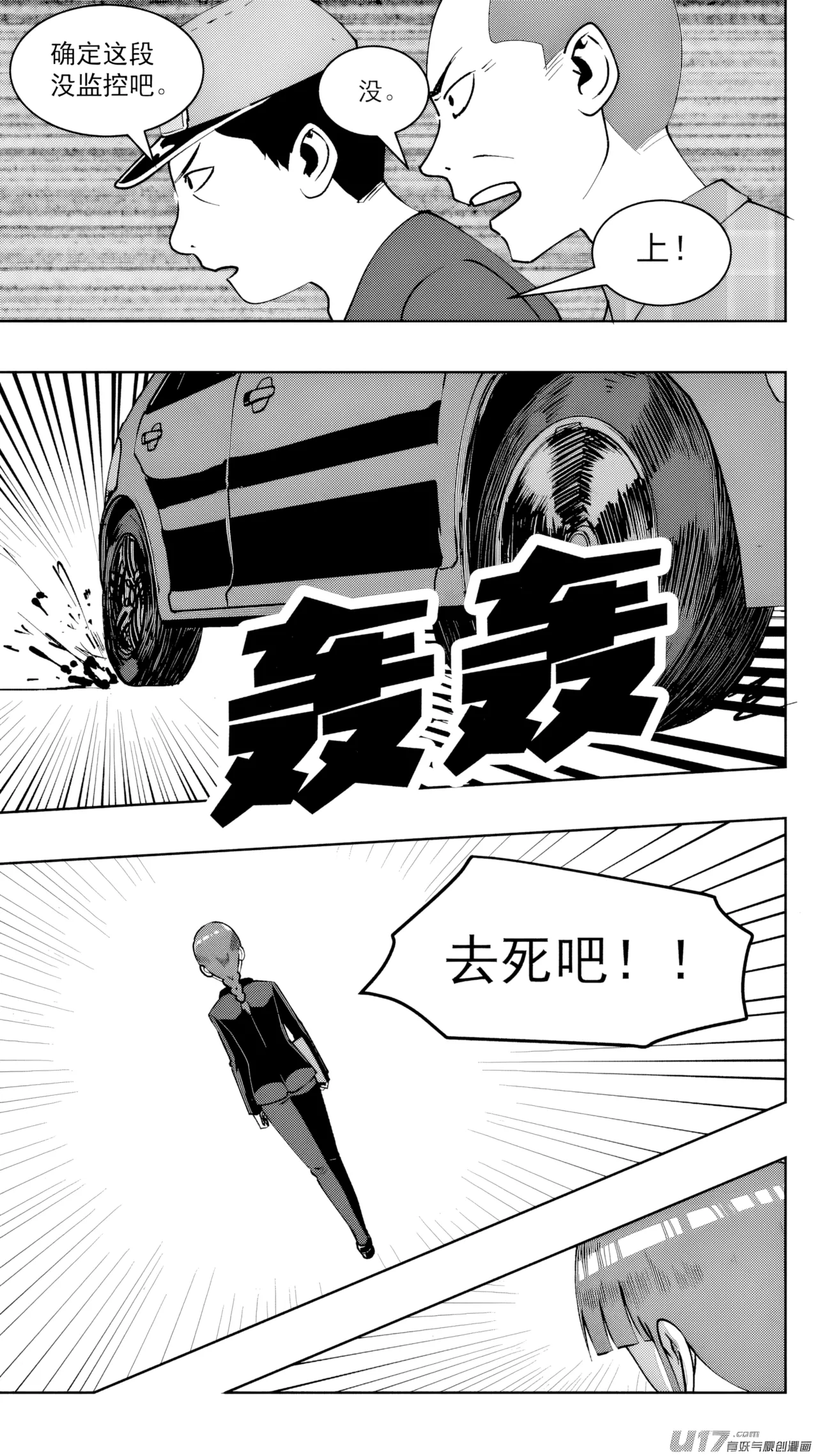 [ZCloud]Audience with Her Majesty the Queen (Class Reunion) | All Hail Empress Her Majesty[Chinese] [upscaled] Page 306