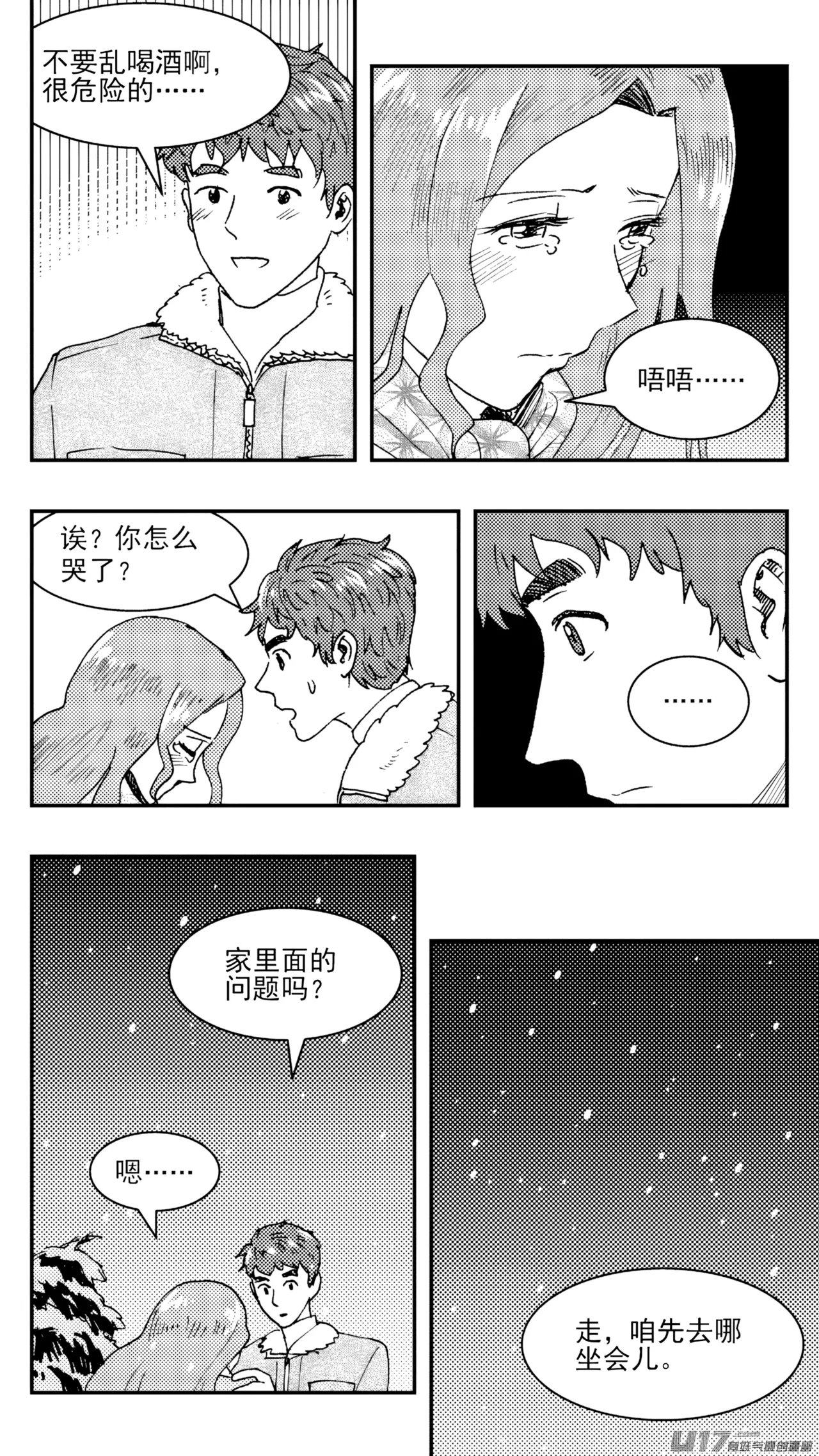 [ZCloud]Audience with Her Majesty the Queen (Class Reunion) | All Hail Empress Her Majesty[Chinese] [upscaled] Page 30
