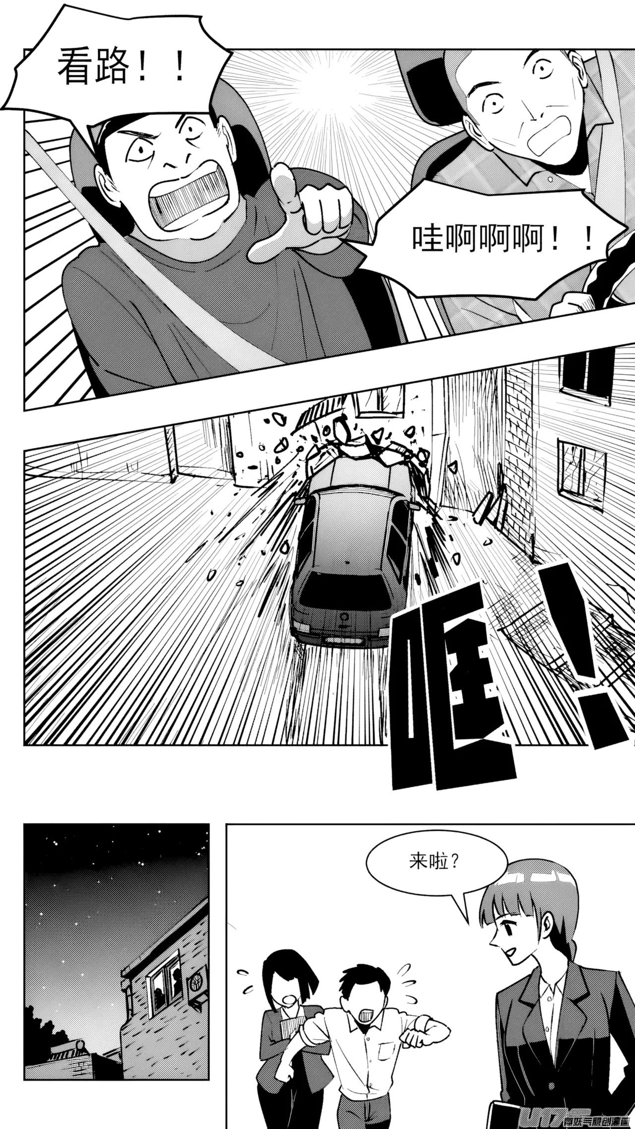 [ZCloud]Audience with Her Majesty the Queen (Class Reunion) | All Hail Empress Her Majesty[Chinese] [upscaled] Page 310