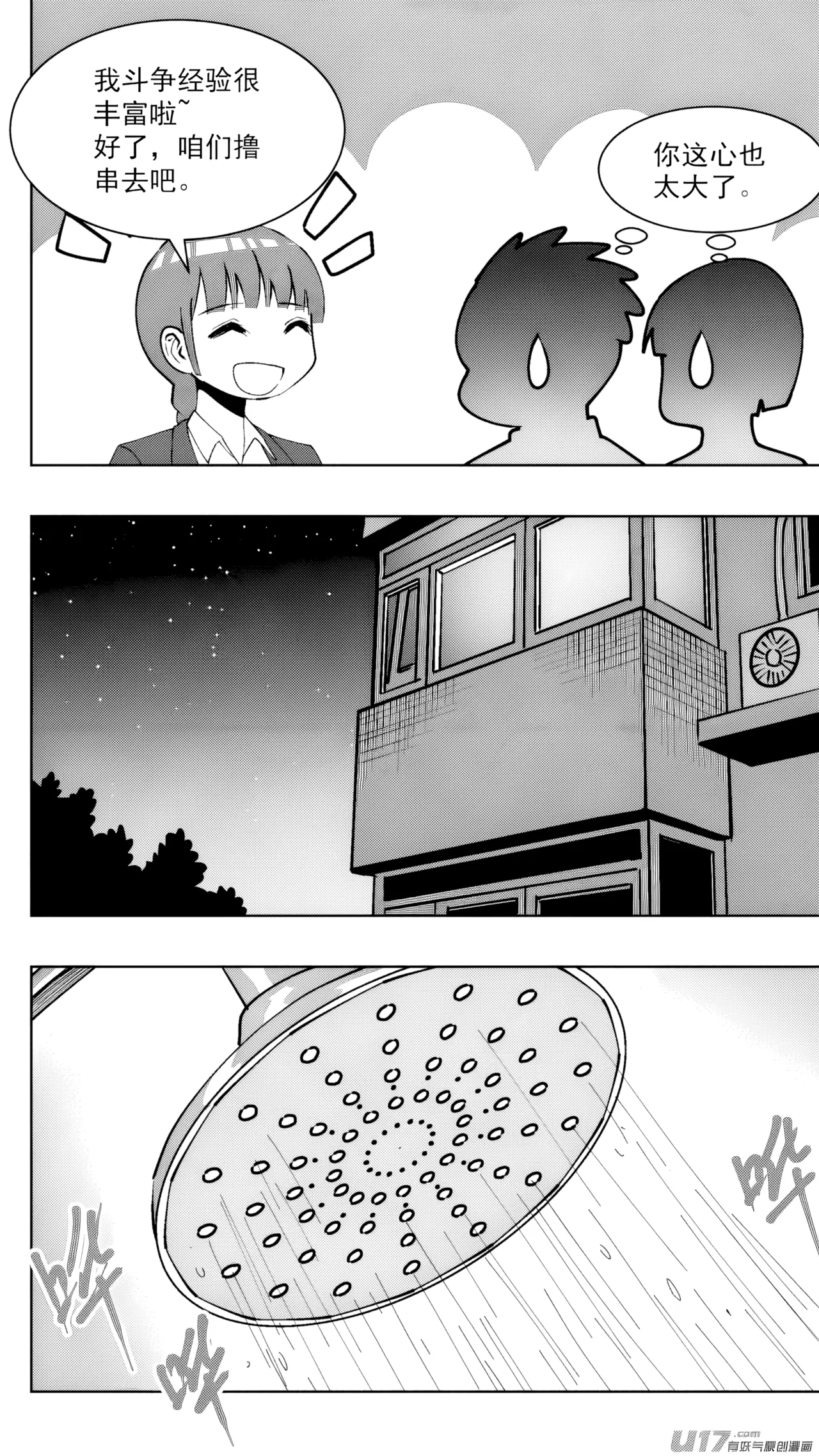 [ZCloud]Audience with Her Majesty the Queen (Class Reunion) | All Hail Empress Her Majesty[Chinese] [upscaled] Page 311