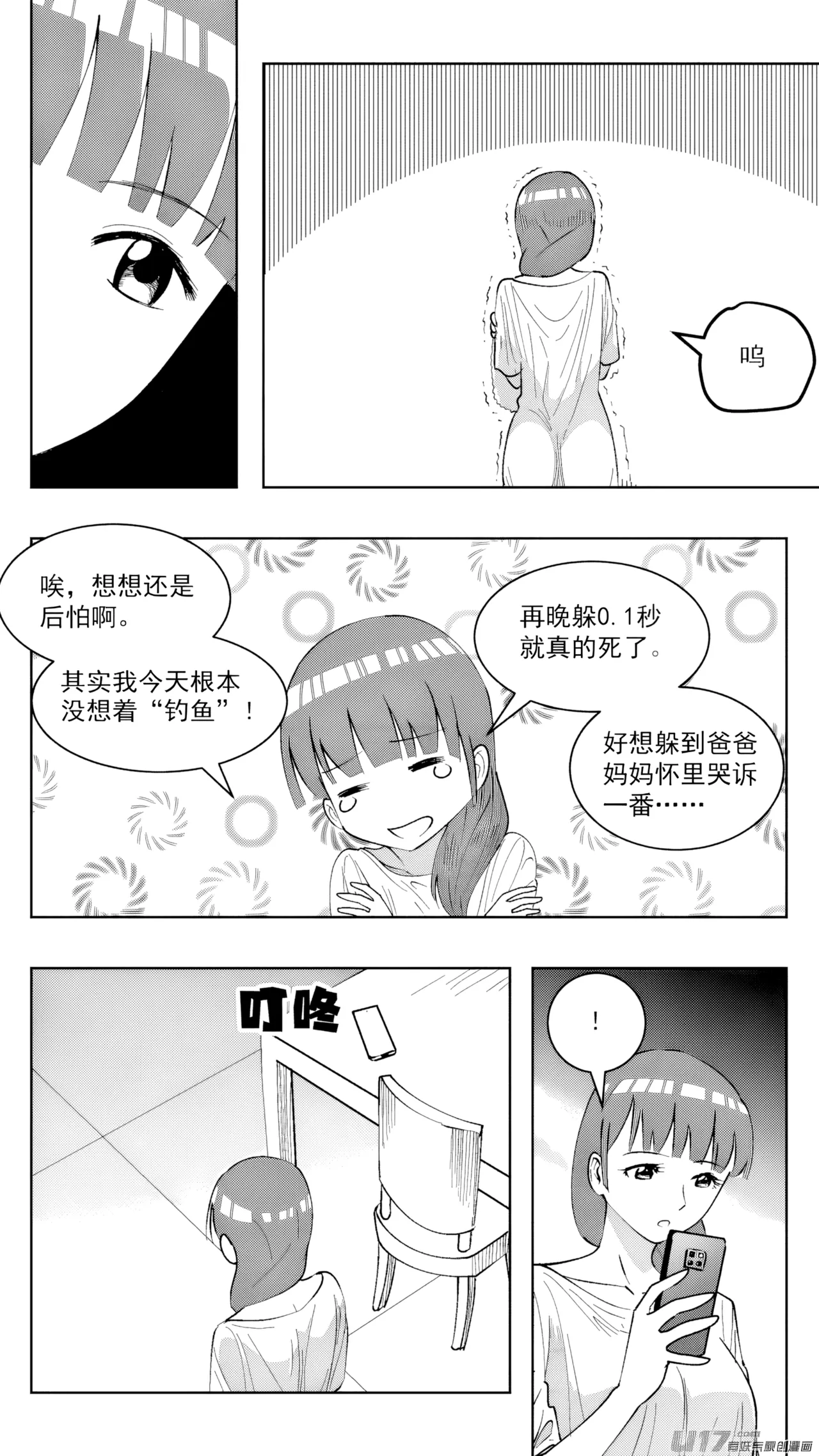[ZCloud]Audience with Her Majesty the Queen (Class Reunion) | All Hail Empress Her Majesty[Chinese] [upscaled] Page 313