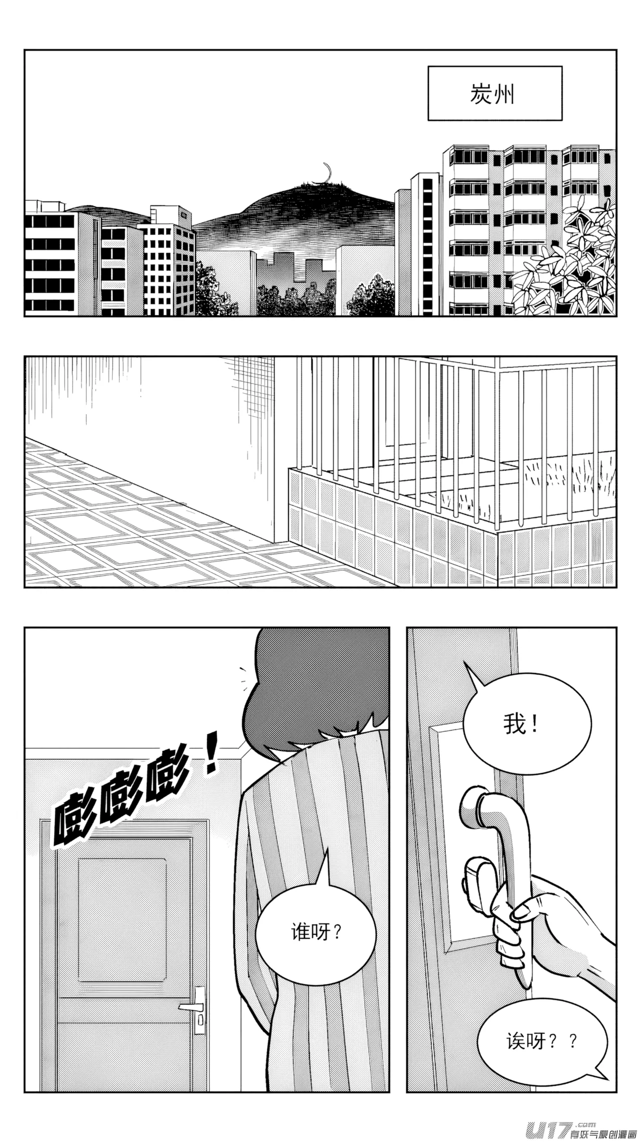 [ZCloud]Audience with Her Majesty the Queen (Class Reunion) | All Hail Empress Her Majesty[Chinese] [upscaled] Page 316
