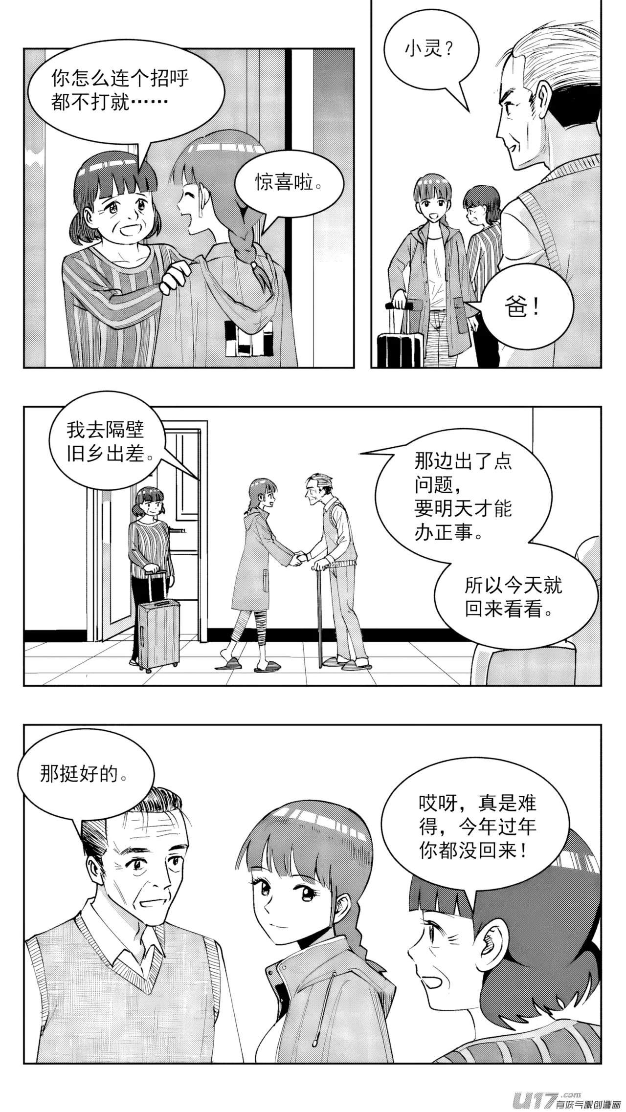 [ZCloud]Audience with Her Majesty the Queen (Class Reunion) | All Hail Empress Her Majesty[Chinese] [upscaled] Page 318