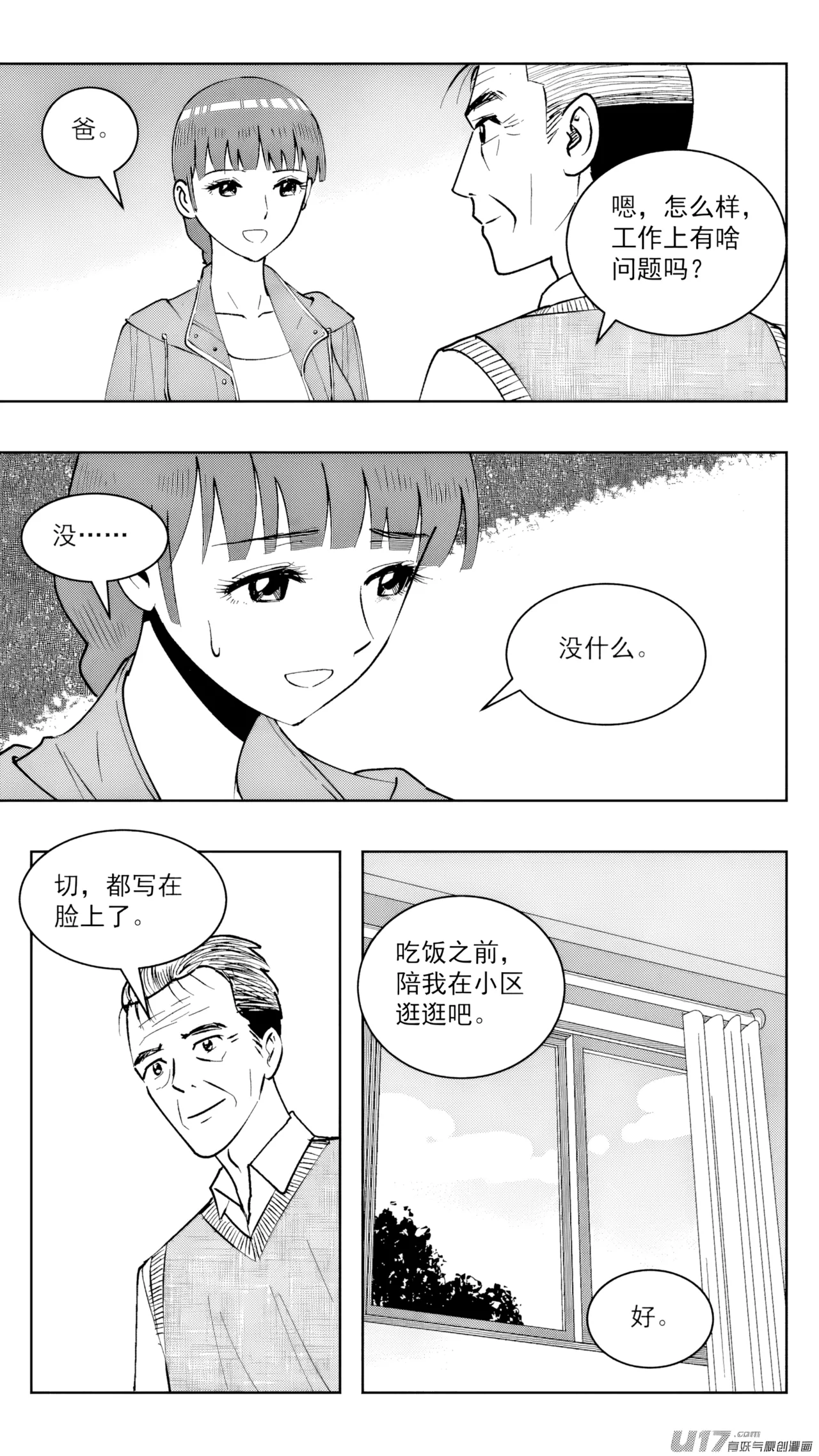 [ZCloud]Audience with Her Majesty the Queen (Class Reunion) | All Hail Empress Her Majesty[Chinese] [upscaled] Page 320