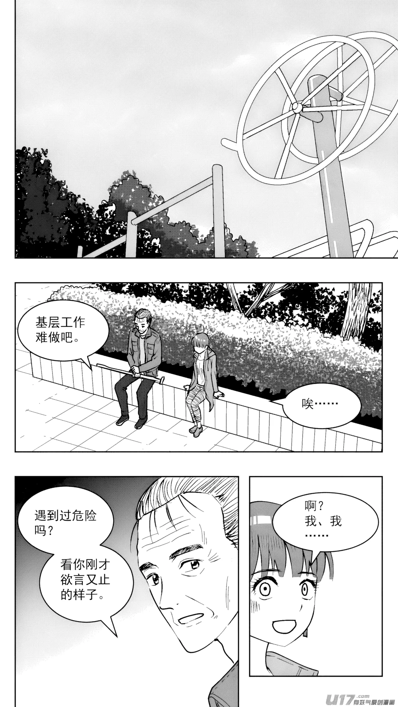 [ZCloud]Audience with Her Majesty the Queen (Class Reunion) | All Hail Empress Her Majesty[Chinese] [upscaled] Page 321