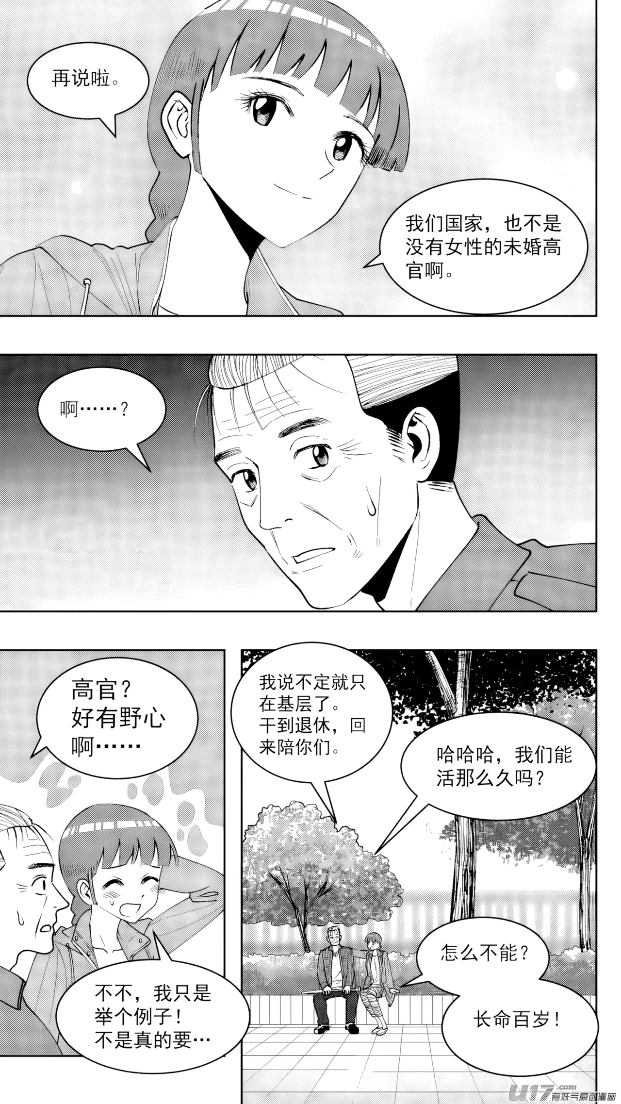 [ZCloud]Audience with Her Majesty the Queen (Class Reunion) | All Hail Empress Her Majesty[Chinese] [upscaled] Page 324