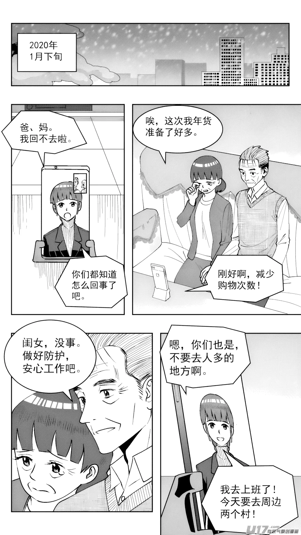 [ZCloud]Audience with Her Majesty the Queen (Class Reunion) | All Hail Empress Her Majesty[Chinese] [upscaled] Page 328