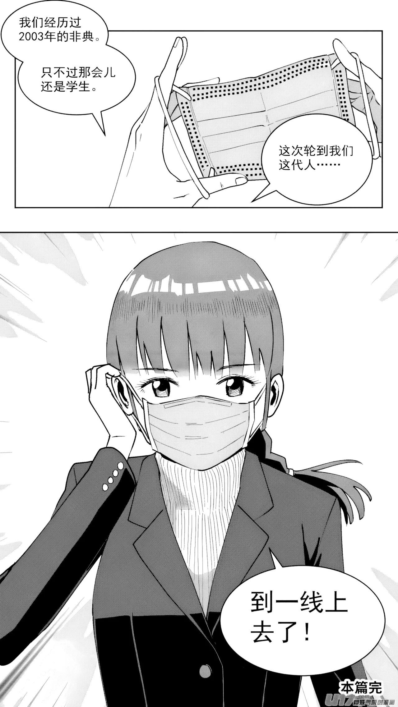 [ZCloud]Audience with Her Majesty the Queen (Class Reunion) | All Hail Empress Her Majesty[Chinese] [upscaled] Page 329