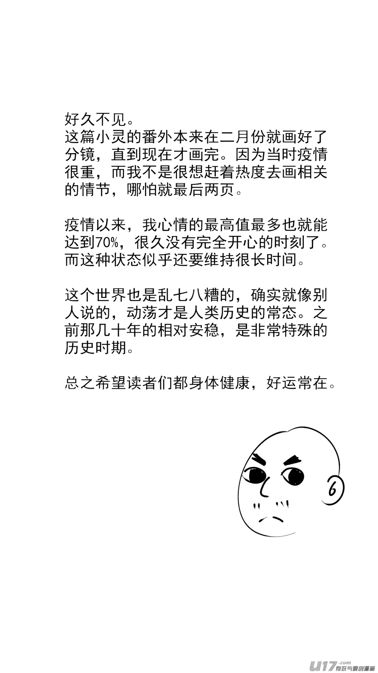 [ZCloud]Audience with Her Majesty the Queen (Class Reunion) | All Hail Empress Her Majesty[Chinese] [upscaled] Page 330