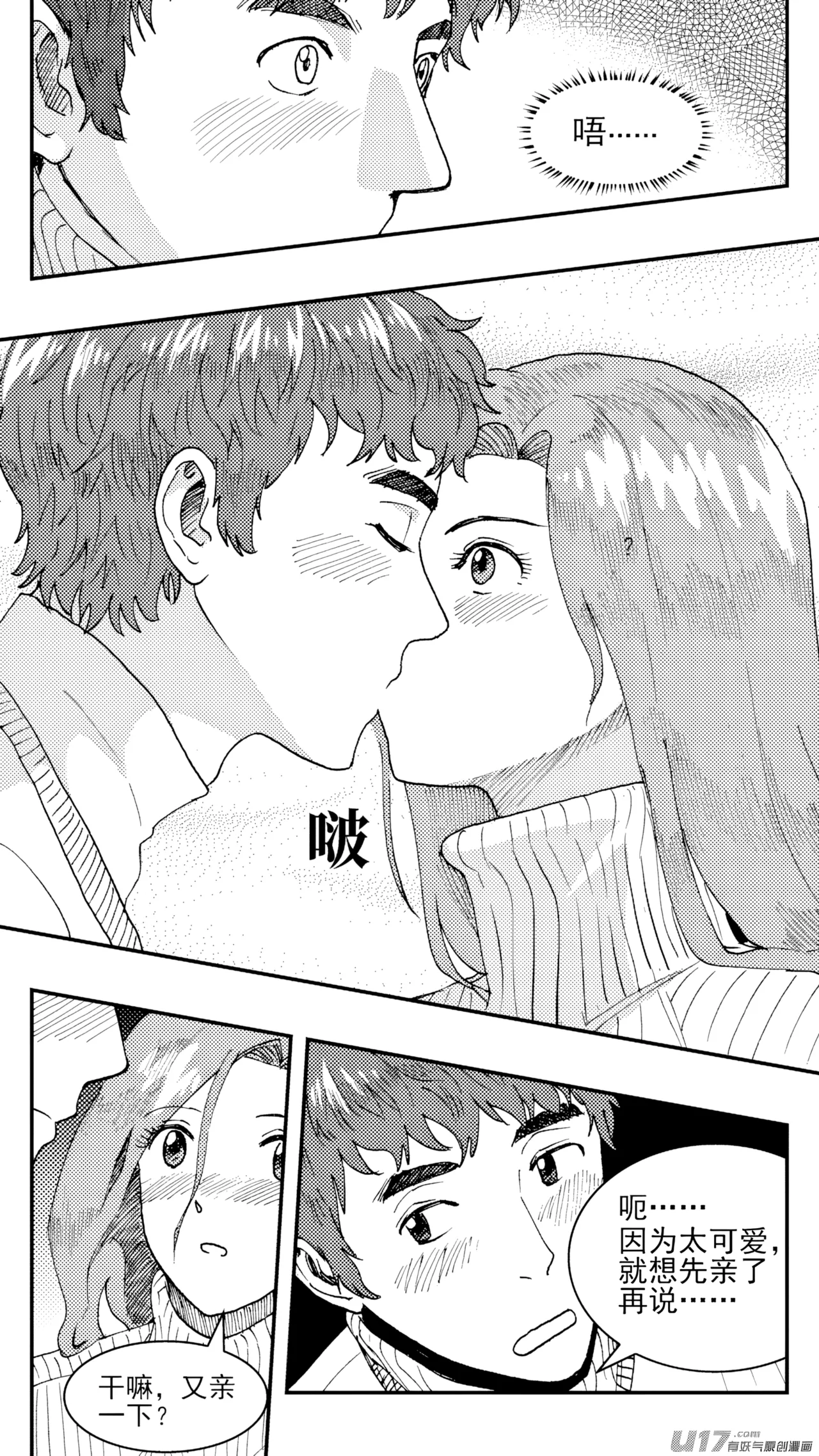 [ZCloud]Audience with Her Majesty the Queen (Class Reunion) | All Hail Empress Her Majesty[Chinese] [upscaled] Page 35