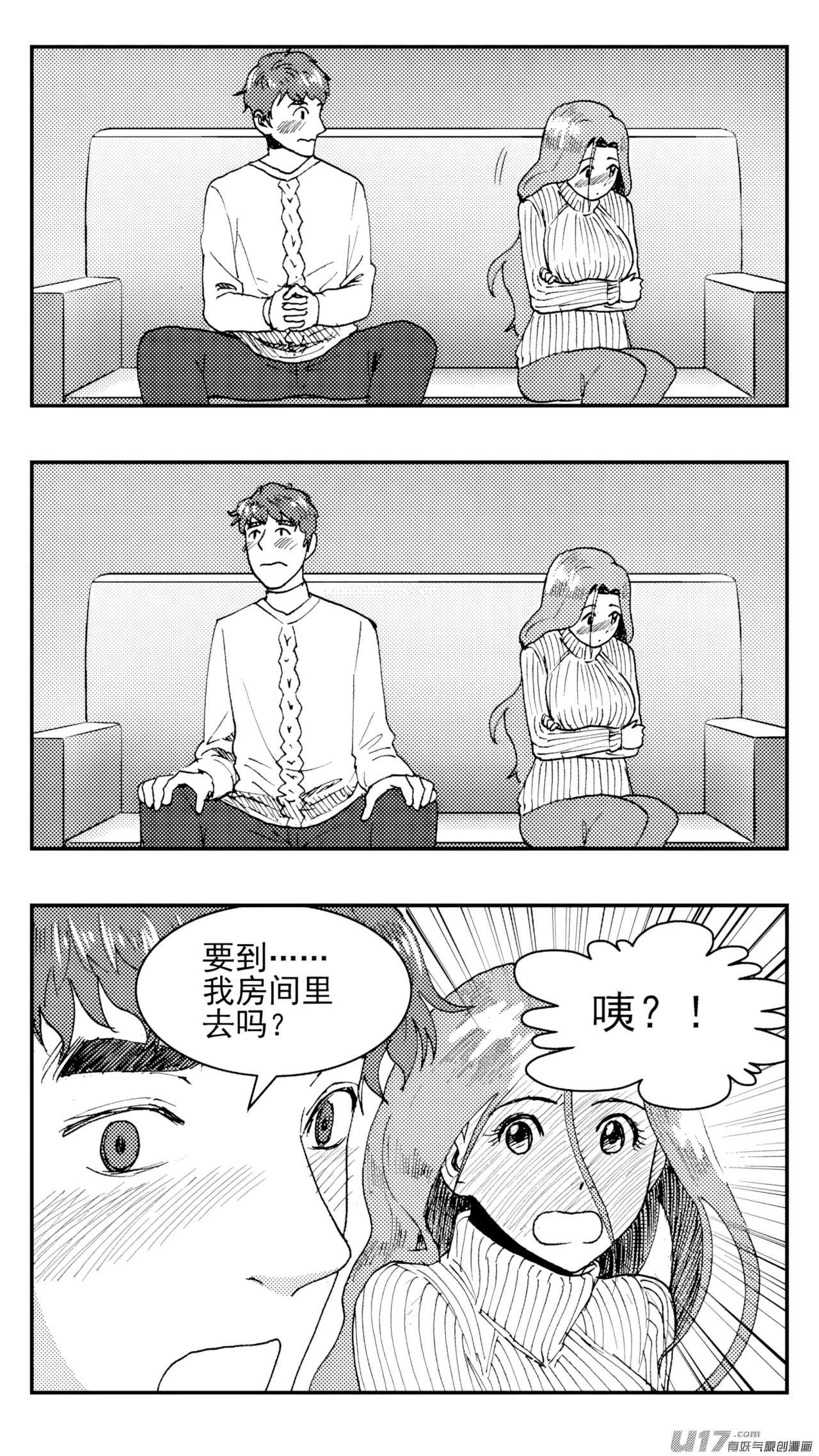 [ZCloud]Audience with Her Majesty the Queen (Class Reunion) | All Hail Empress Her Majesty[Chinese] [upscaled] Page 36