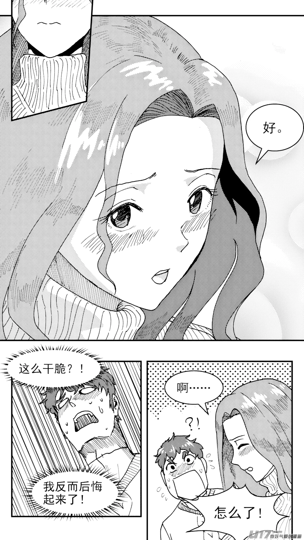 [ZCloud]Audience with Her Majesty the Queen (Class Reunion) | All Hail Empress Her Majesty[Chinese] [upscaled] Page 37
