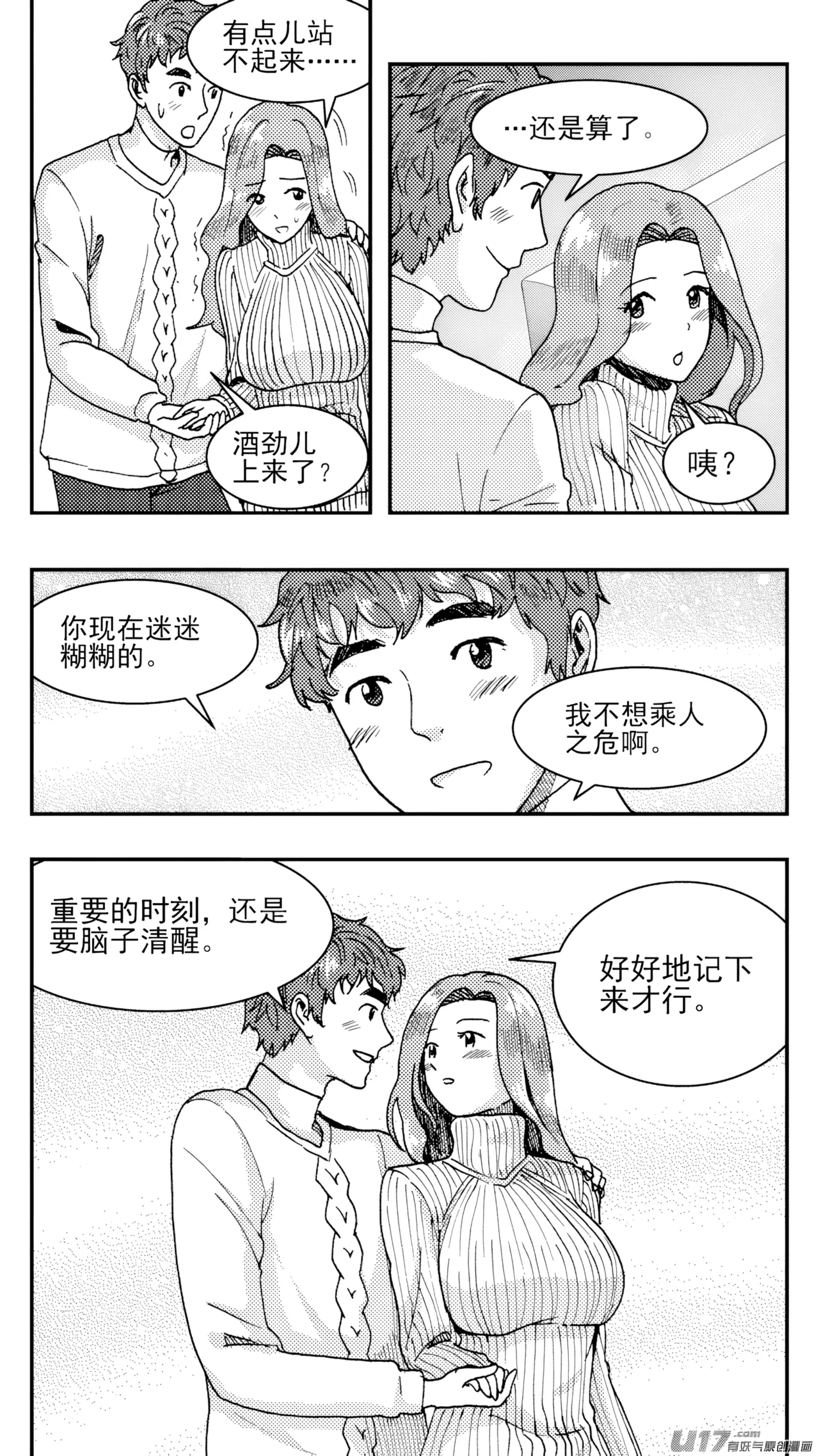 [ZCloud]Audience with Her Majesty the Queen (Class Reunion) | All Hail Empress Her Majesty[Chinese] [upscaled] Page 38