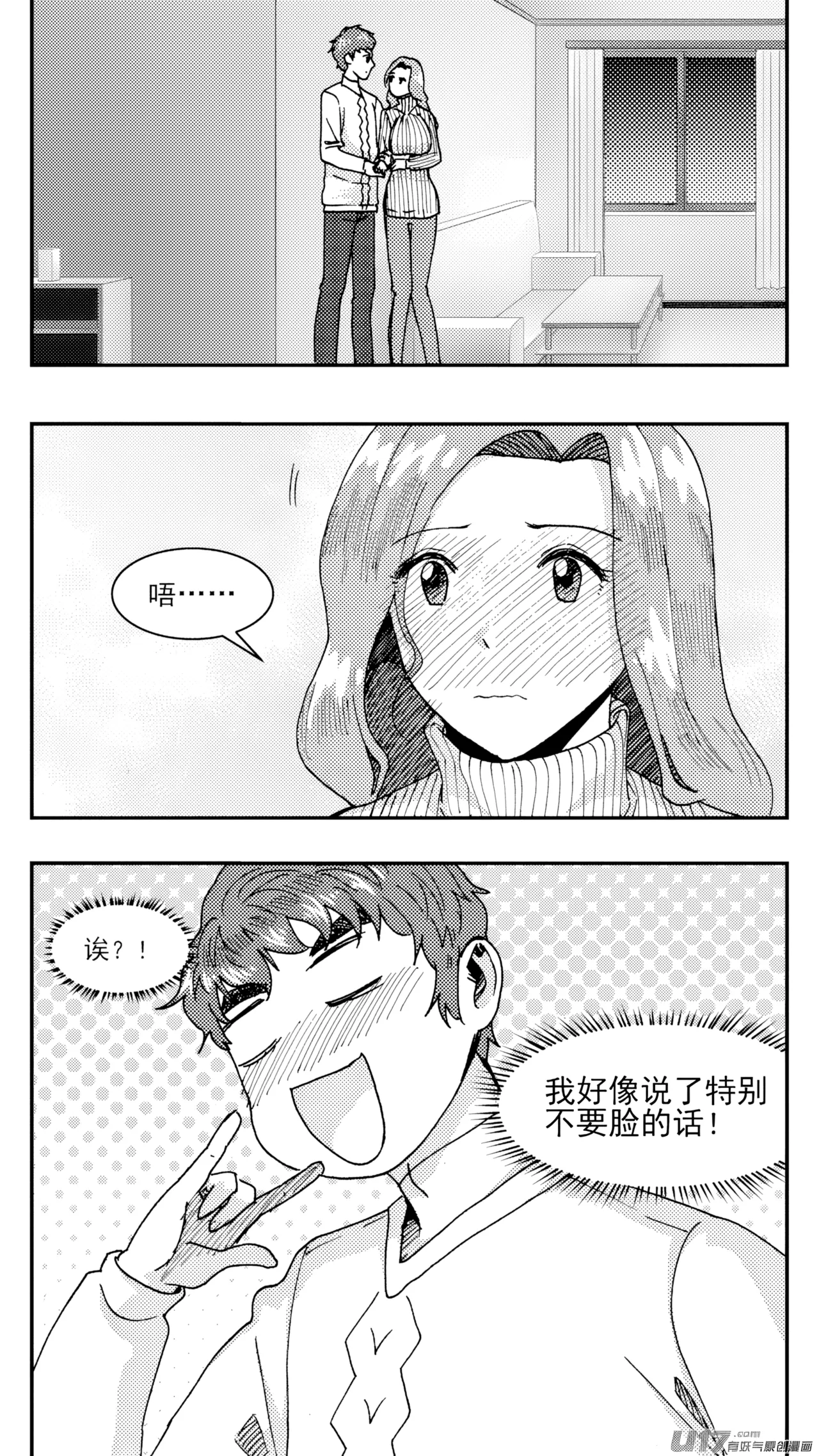 [ZCloud]Audience with Her Majesty the Queen (Class Reunion) | All Hail Empress Her Majesty[Chinese] [upscaled] Page 39