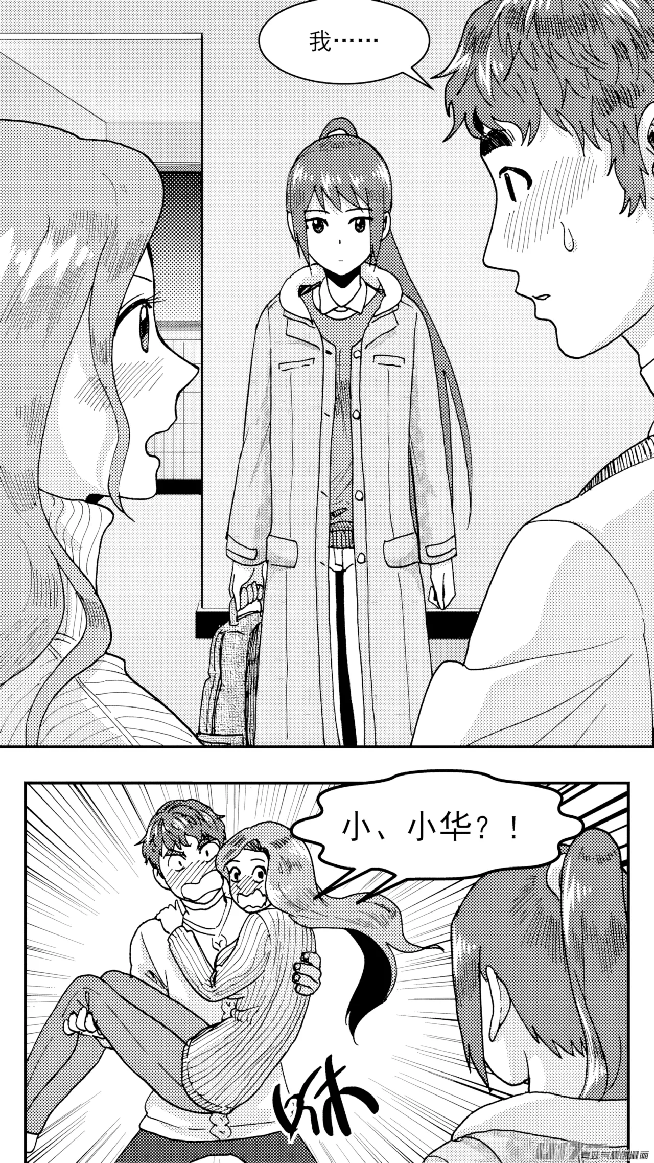 [ZCloud]Audience with Her Majesty the Queen (Class Reunion) | All Hail Empress Her Majesty[Chinese] [upscaled] Page 40