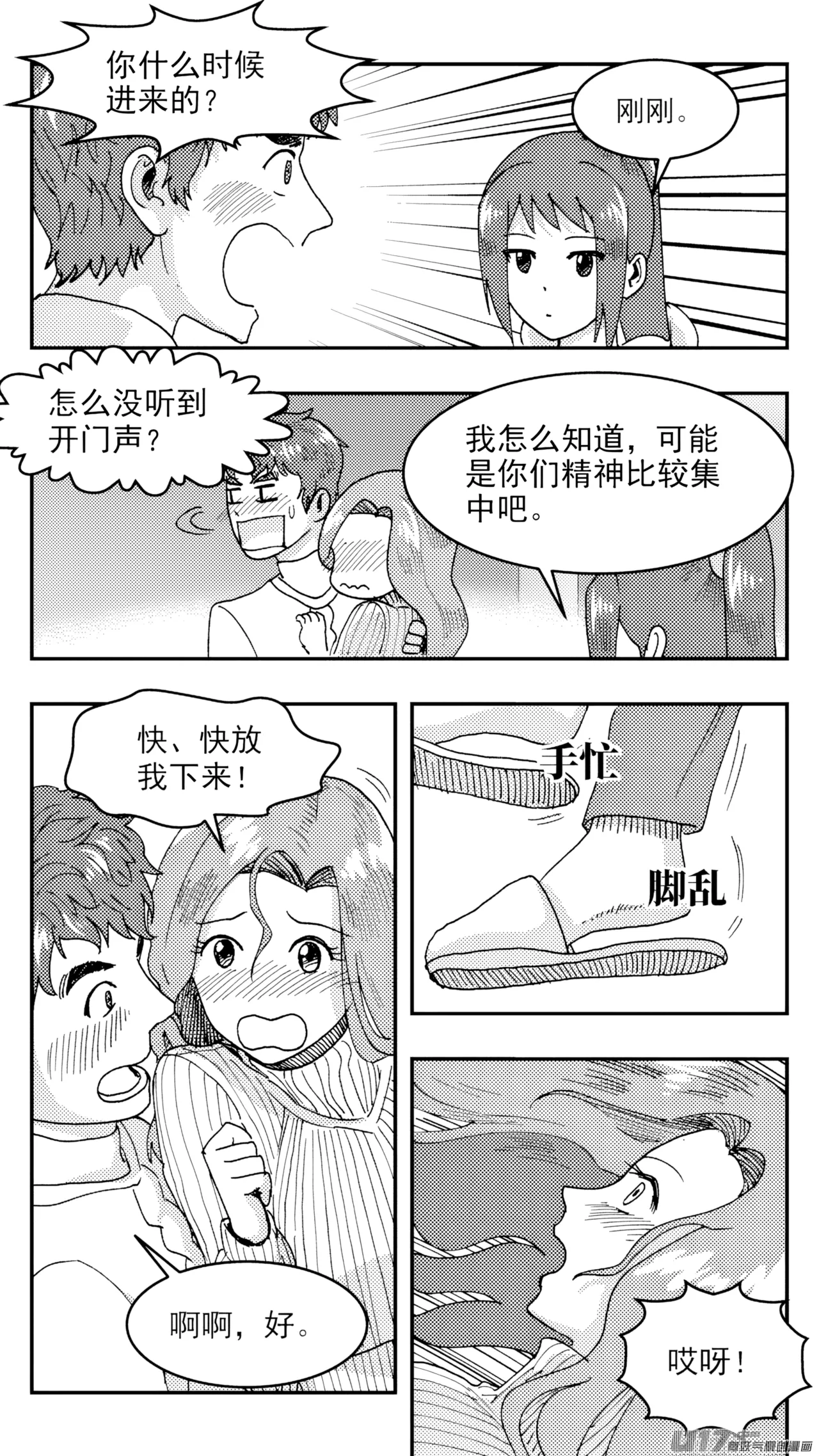 [ZCloud]Audience with Her Majesty the Queen (Class Reunion) | All Hail Empress Her Majesty[Chinese] [upscaled] Page 41