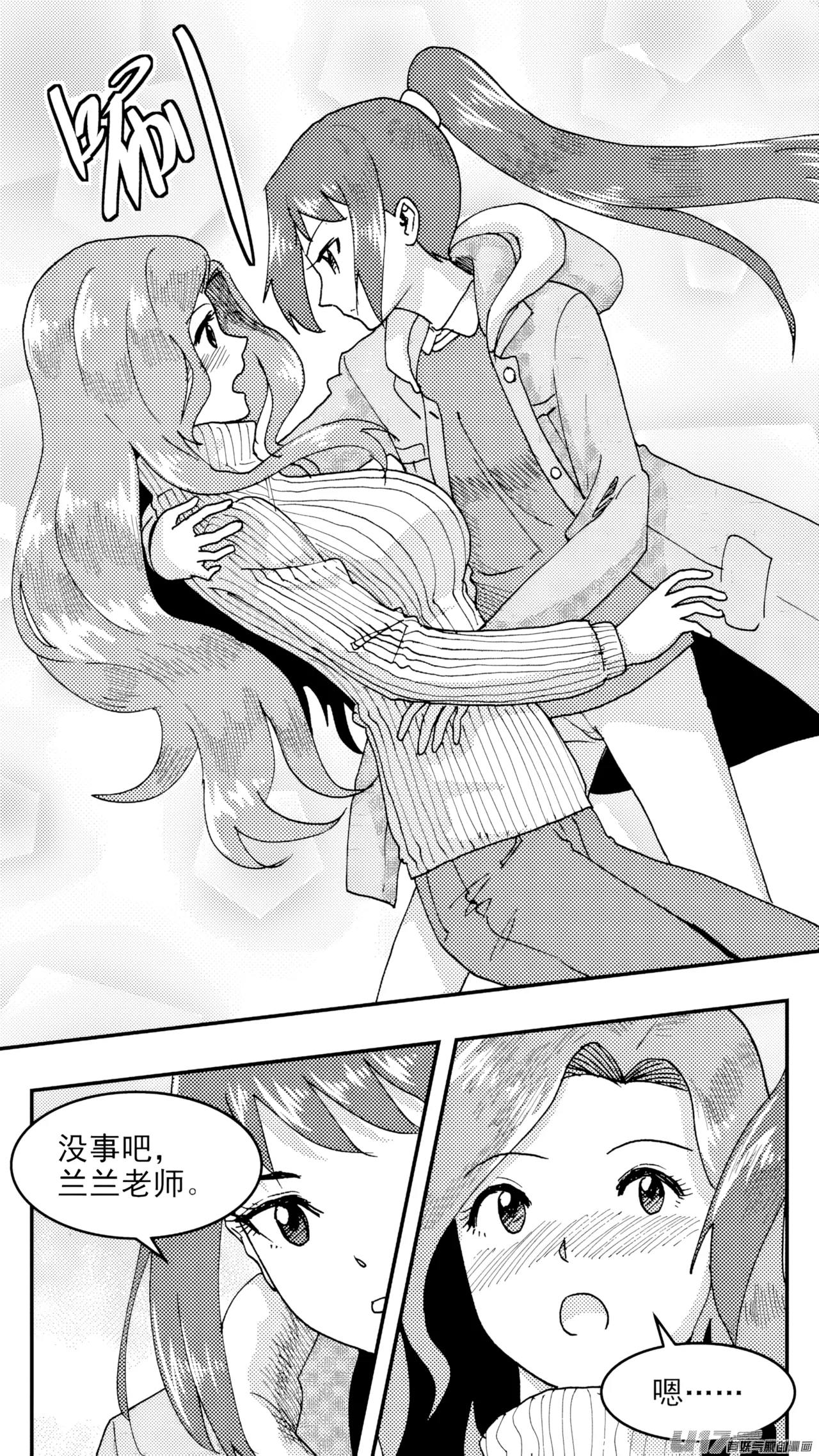 [ZCloud]Audience with Her Majesty the Queen (Class Reunion) | All Hail Empress Her Majesty[Chinese] [upscaled] Page 42