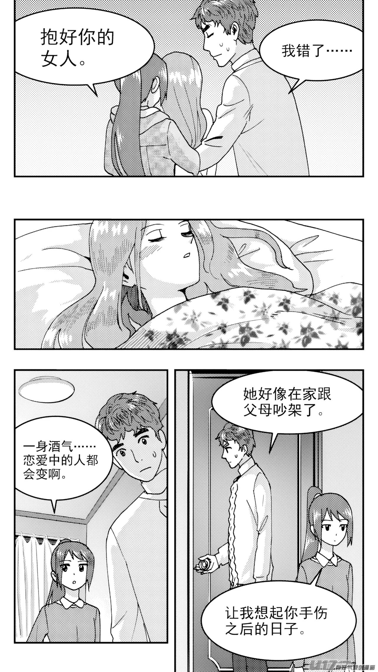 [ZCloud]Audience with Her Majesty the Queen (Class Reunion) | All Hail Empress Her Majesty[Chinese] [upscaled] Page 43