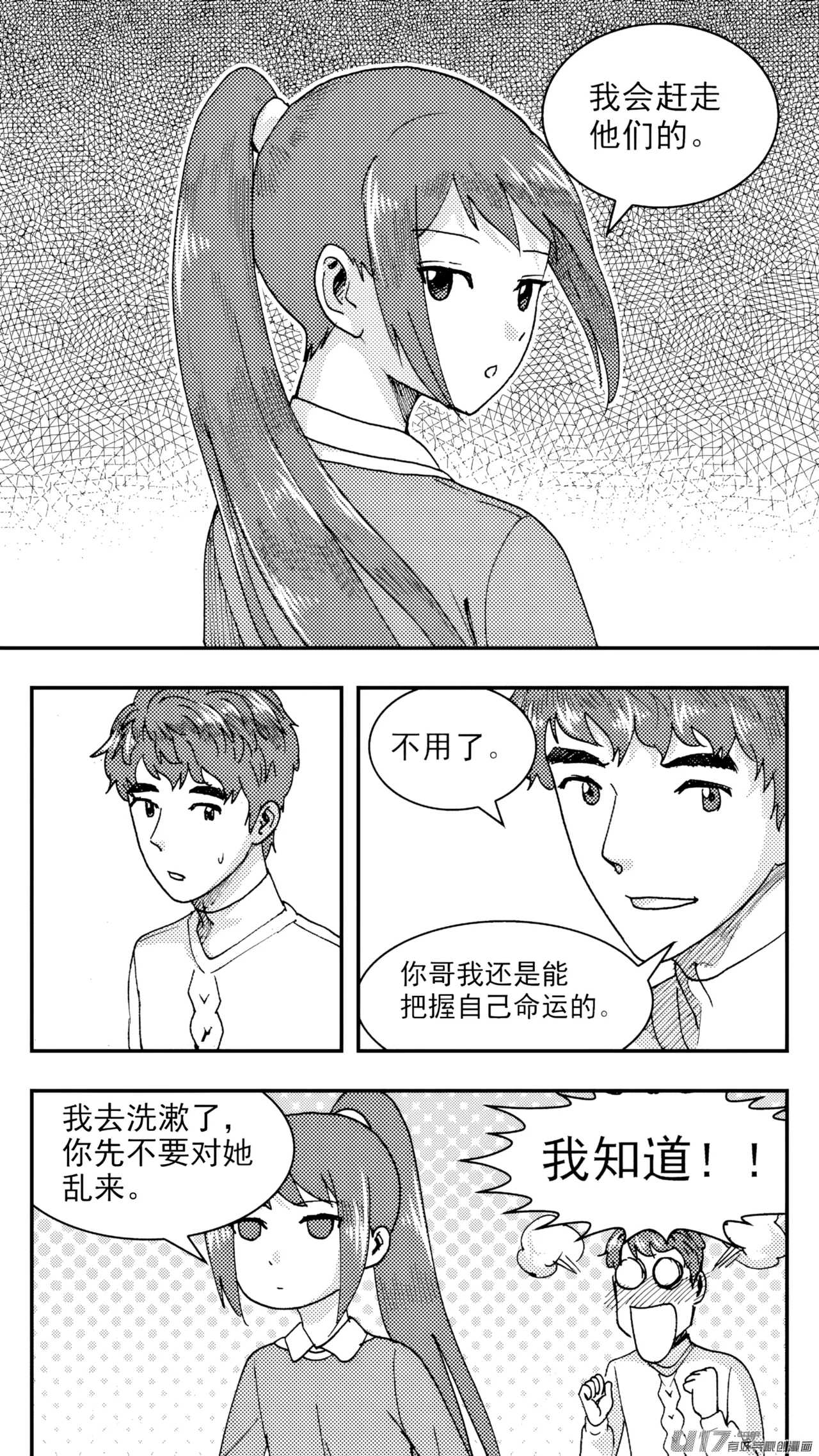 [ZCloud]Audience with Her Majesty the Queen (Class Reunion) | All Hail Empress Her Majesty[Chinese] [upscaled] Page 45