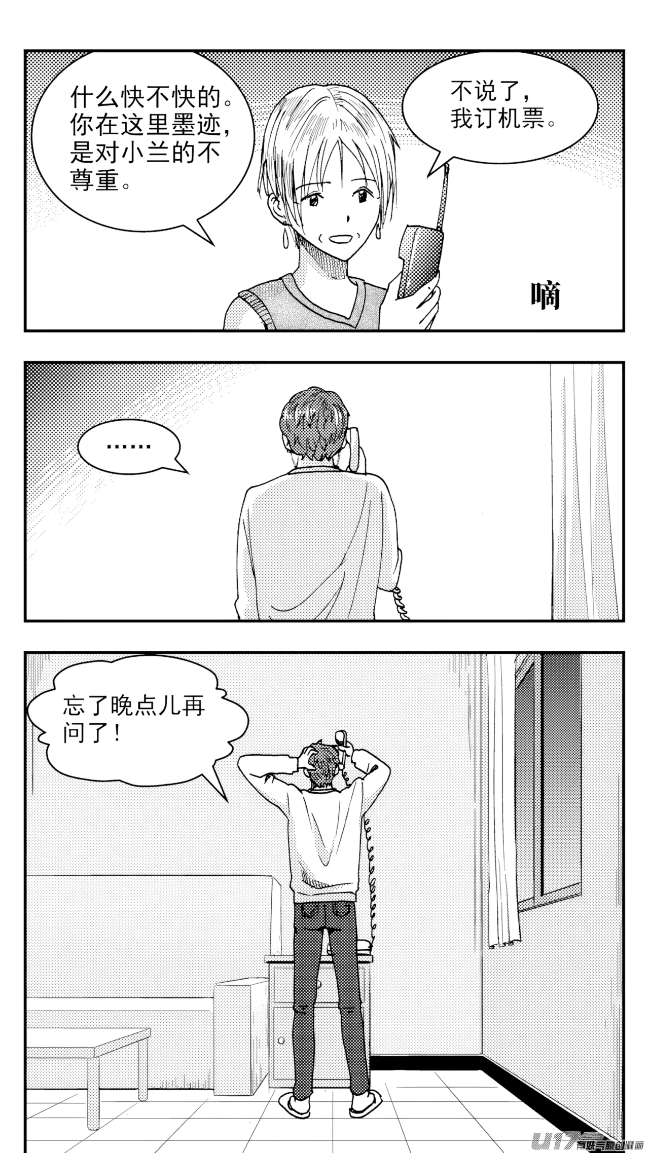 [ZCloud]Audience with Her Majesty the Queen (Class Reunion) | All Hail Empress Her Majesty[Chinese] [upscaled] Page 48