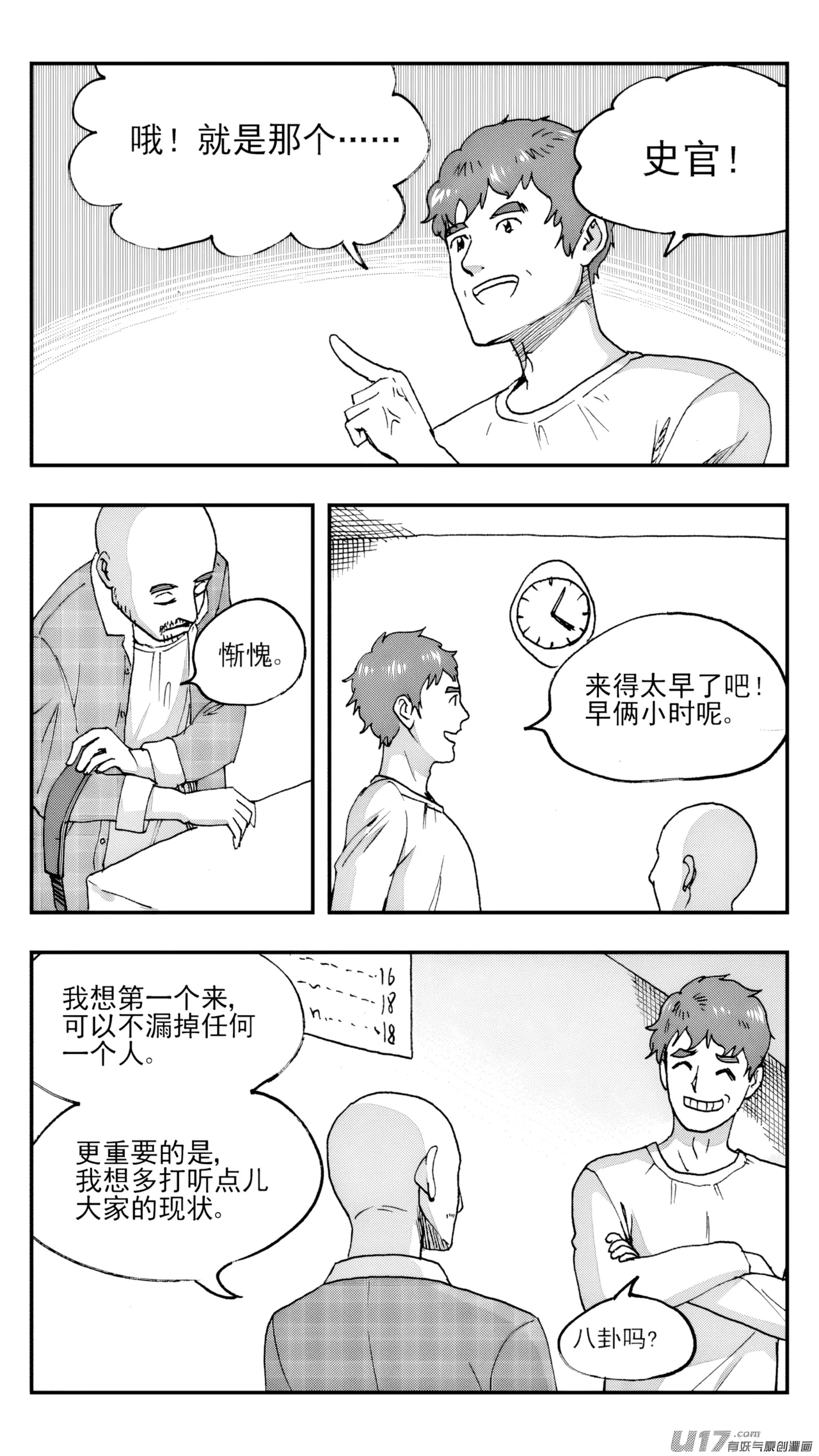 [ZCloud]Audience with Her Majesty the Queen (Class Reunion) | All Hail Empress Her Majesty[Chinese] [upscaled] Page 4