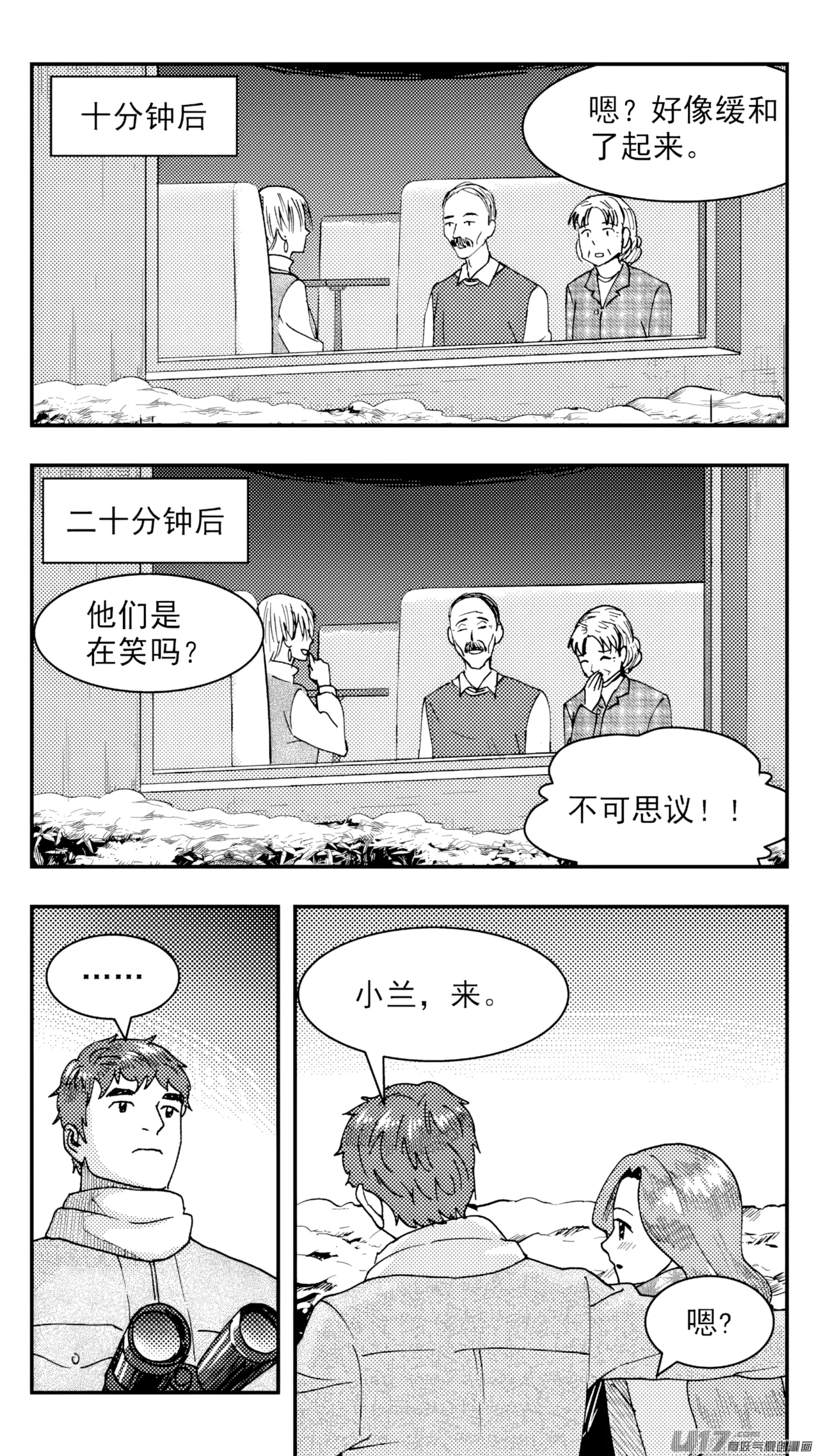 [ZCloud]Audience with Her Majesty the Queen (Class Reunion) | All Hail Empress Her Majesty[Chinese] [upscaled] Page 50