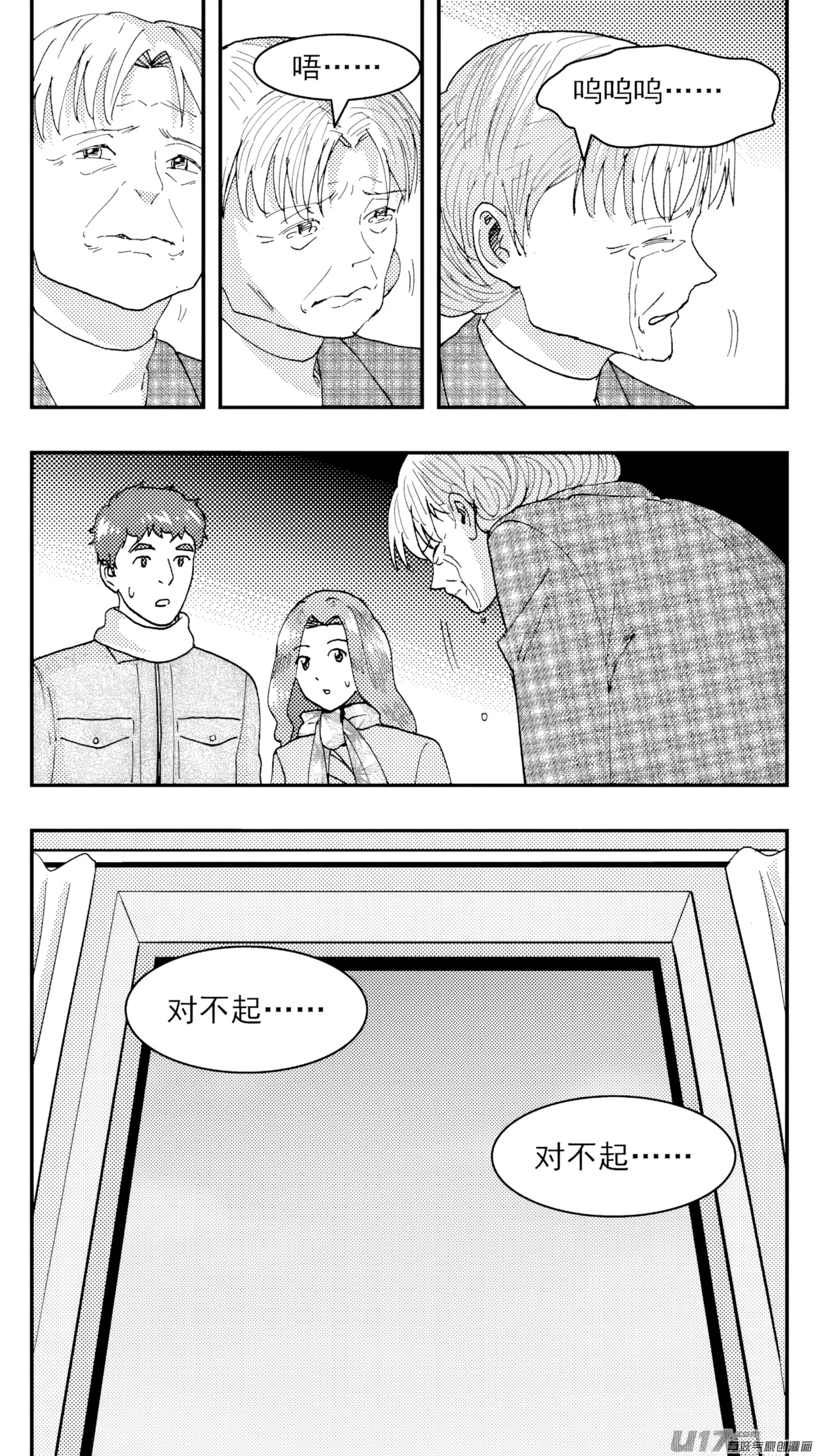 [ZCloud]Audience with Her Majesty the Queen (Class Reunion) | All Hail Empress Her Majesty[Chinese] [upscaled] Page 53