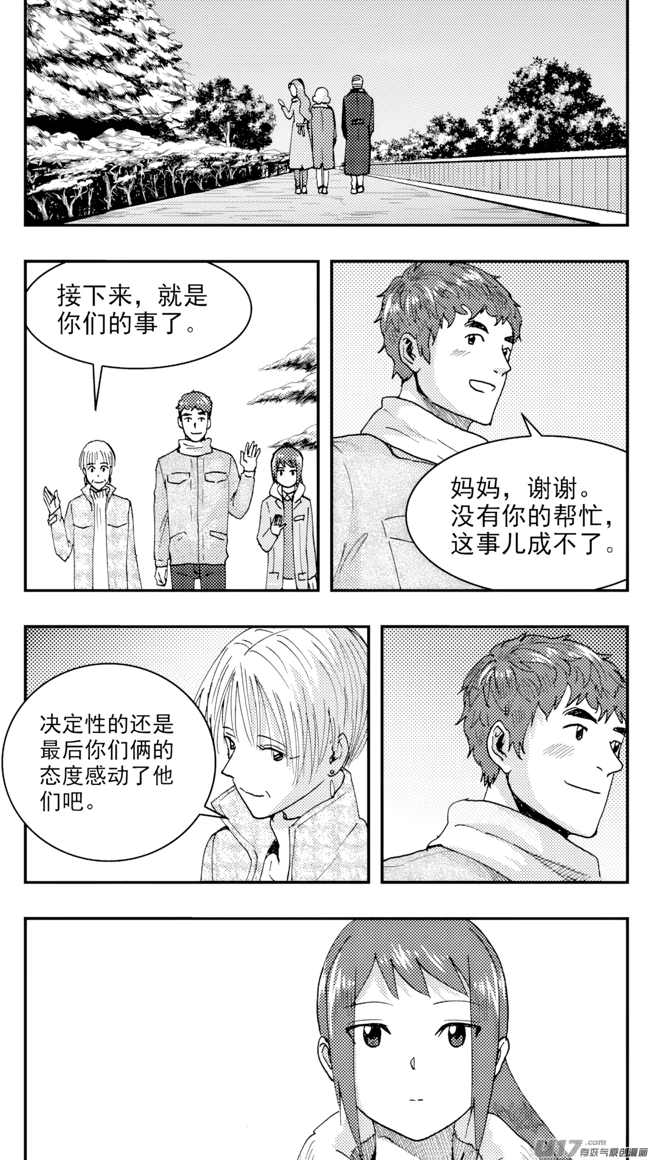 [ZCloud]Audience with Her Majesty the Queen (Class Reunion) | All Hail Empress Her Majesty[Chinese] [upscaled] Page 54