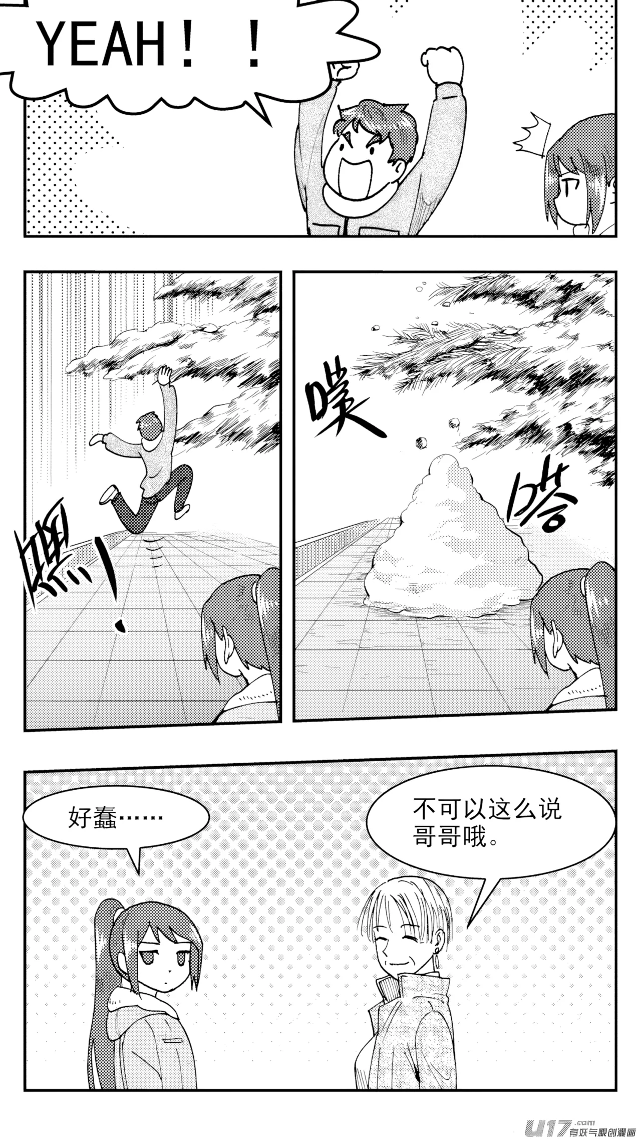[ZCloud]Audience with Her Majesty the Queen (Class Reunion) | All Hail Empress Her Majesty[Chinese] [upscaled] Page 55