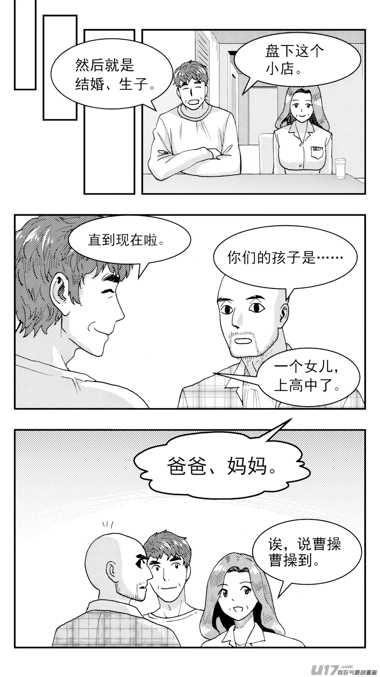 [ZCloud]Audience with Her Majesty the Queen (Class Reunion) | All Hail Empress Her Majesty[Chinese] [upscaled] Page 57