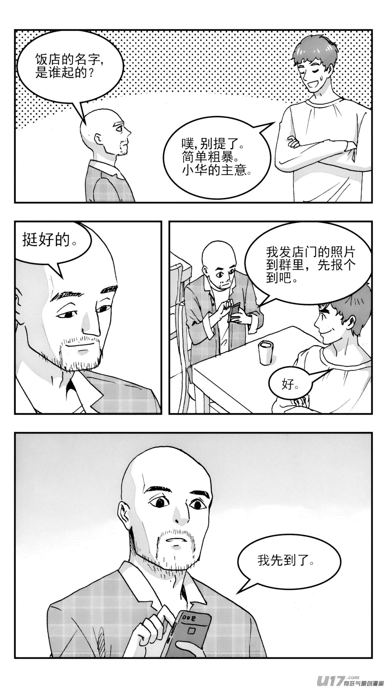[ZCloud]Audience with Her Majesty the Queen (Class Reunion) | All Hail Empress Her Majesty[Chinese] [upscaled] Page 5