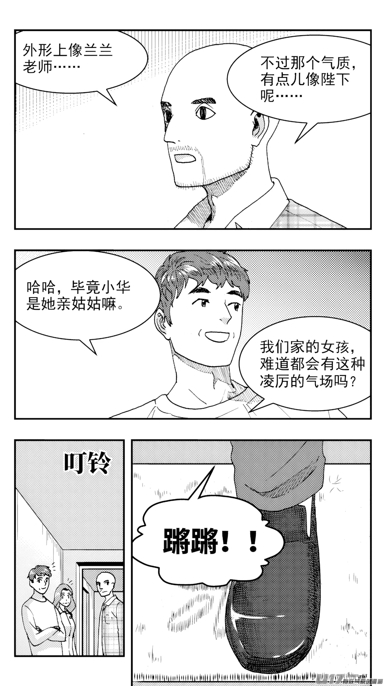 [ZCloud]Audience with Her Majesty the Queen (Class Reunion) | All Hail Empress Her Majesty[Chinese] [upscaled] Page 59