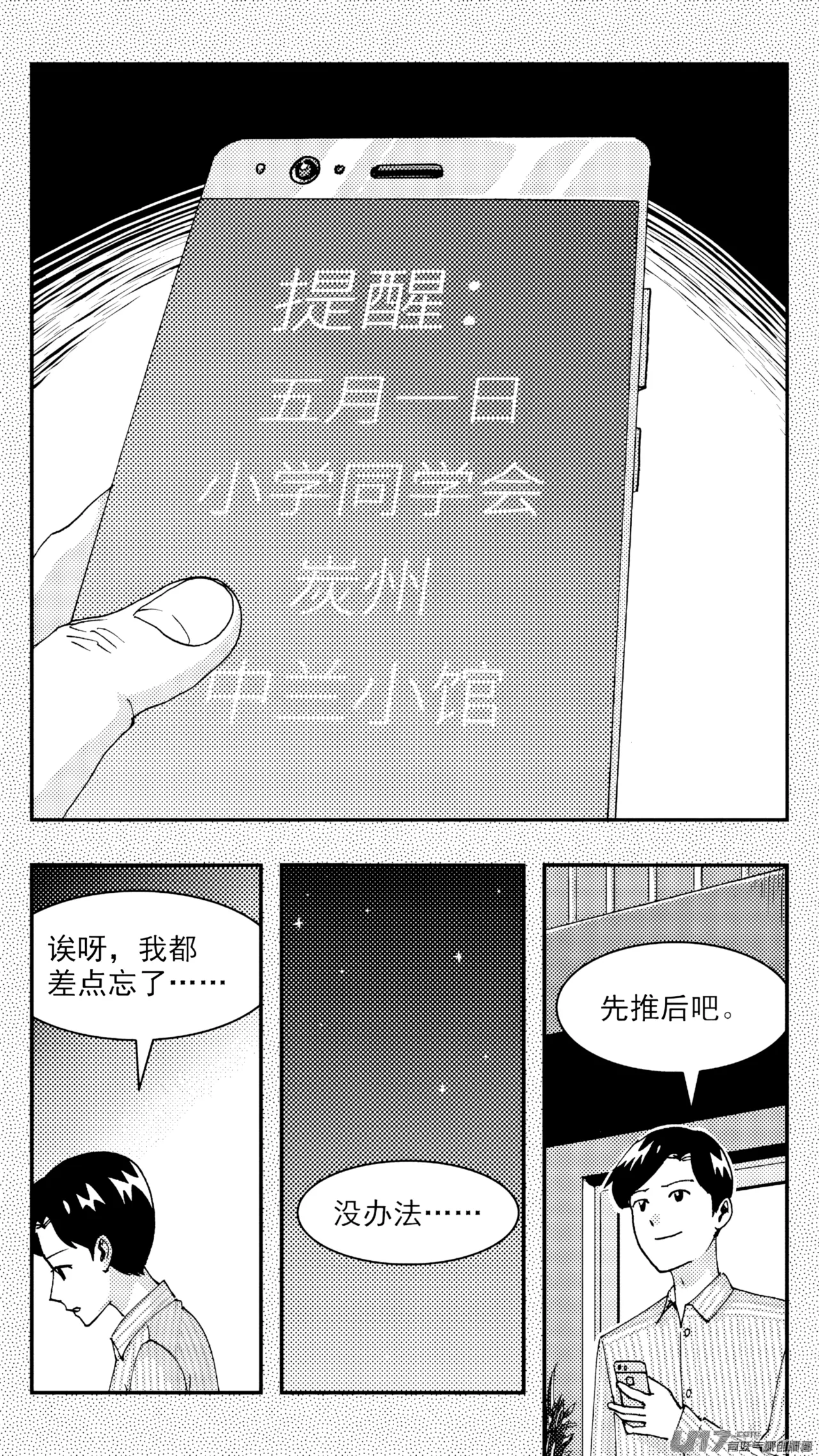[ZCloud]Audience with Her Majesty the Queen (Class Reunion) | All Hail Empress Her Majesty[Chinese] [upscaled] Page 63