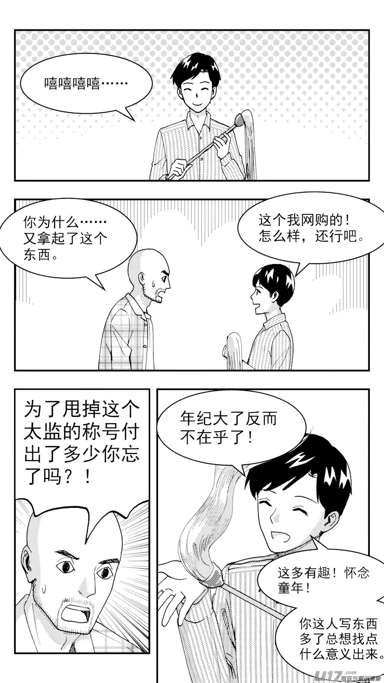 [ZCloud]Audience with Her Majesty the Queen (Class Reunion) | All Hail Empress Her Majesty[Chinese] [upscaled] Page 65