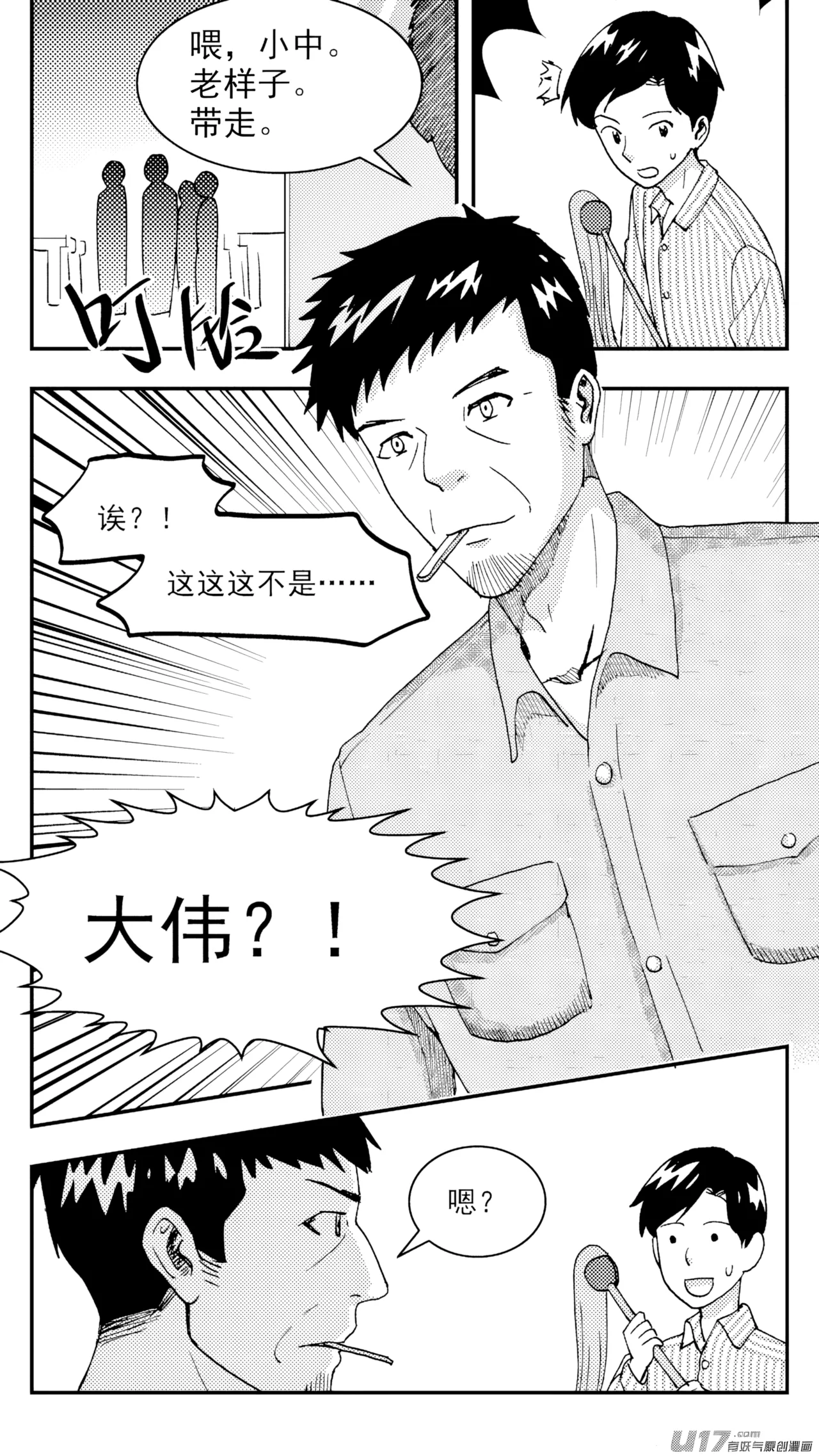 [ZCloud]Audience with Her Majesty the Queen (Class Reunion) | All Hail Empress Her Majesty[Chinese] [upscaled] Page 68