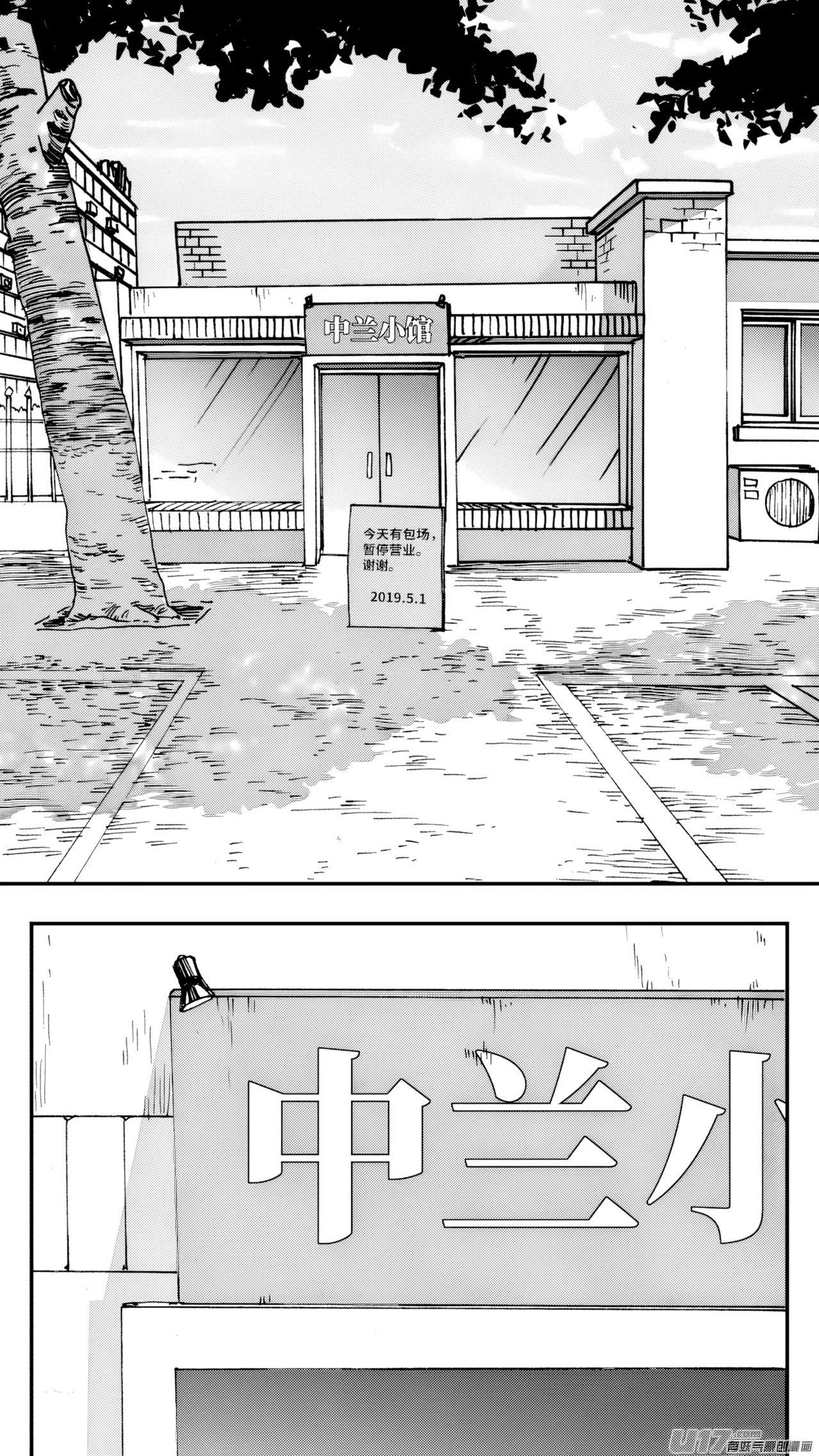 [ZCloud]Audience with Her Majesty the Queen (Class Reunion) | All Hail Empress Her Majesty[Chinese] [upscaled] Page 6