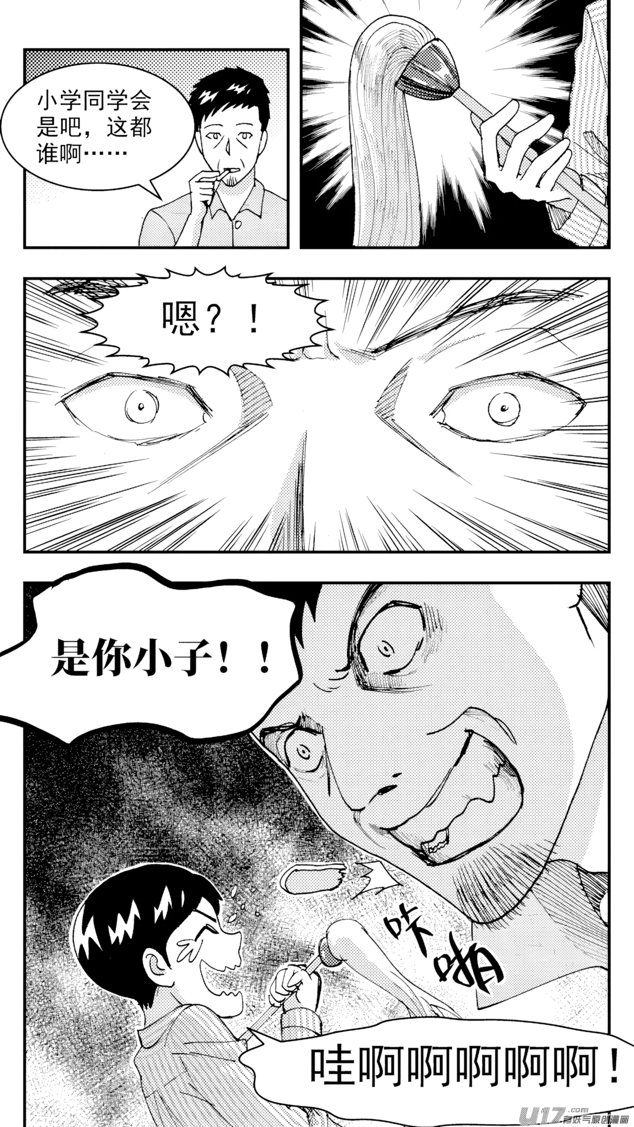 [ZCloud]Audience with Her Majesty the Queen (Class Reunion) | All Hail Empress Her Majesty[Chinese] [upscaled] Page 69