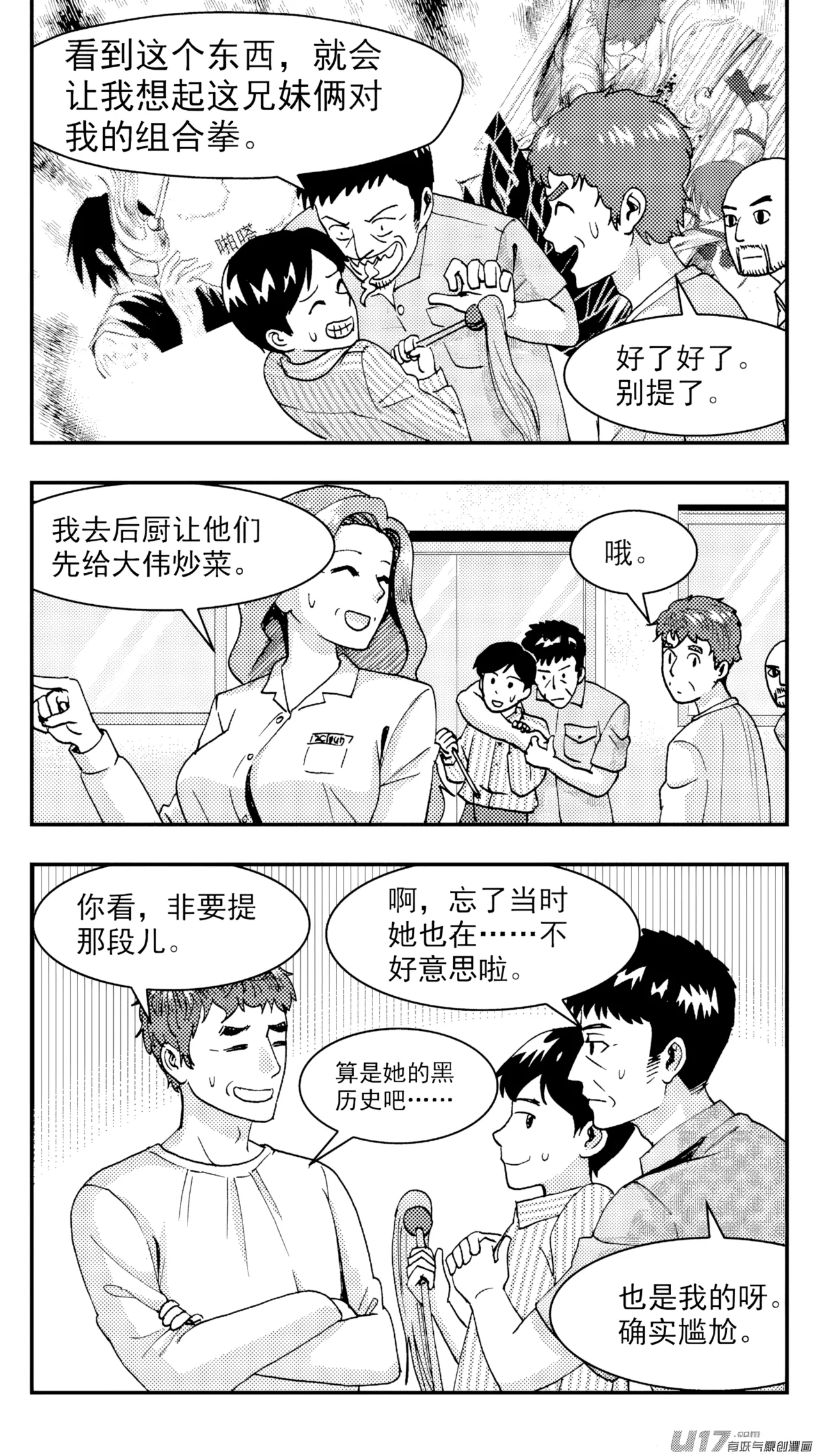 [ZCloud]Audience with Her Majesty the Queen (Class Reunion) | All Hail Empress Her Majesty[Chinese] [upscaled] Page 70