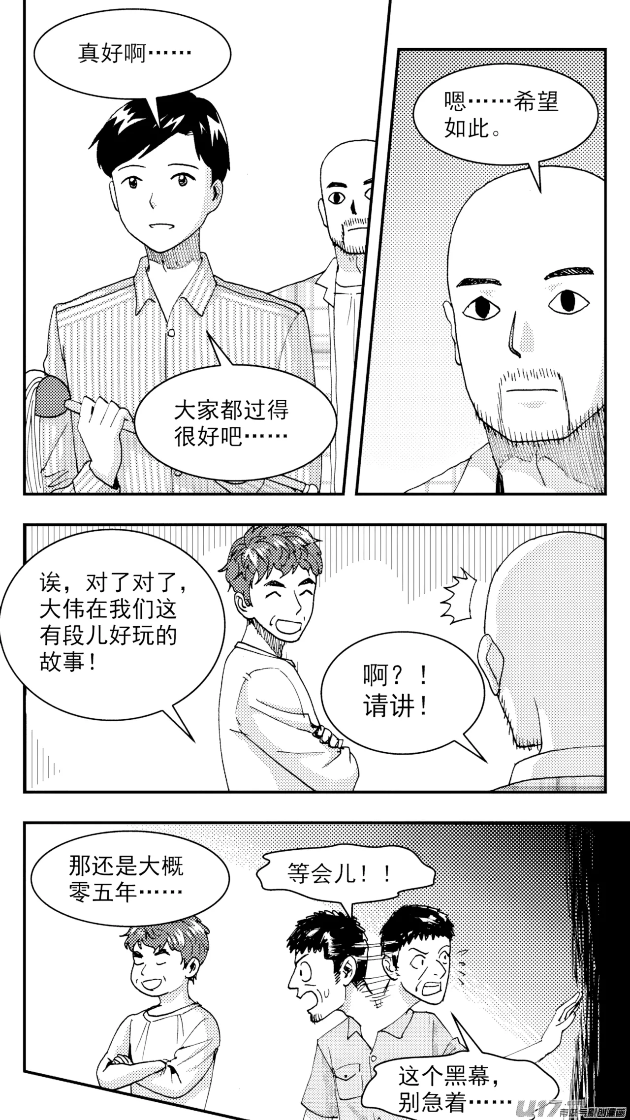[ZCloud]Audience with Her Majesty the Queen (Class Reunion) | All Hail Empress Her Majesty[Chinese] [upscaled] Page 72