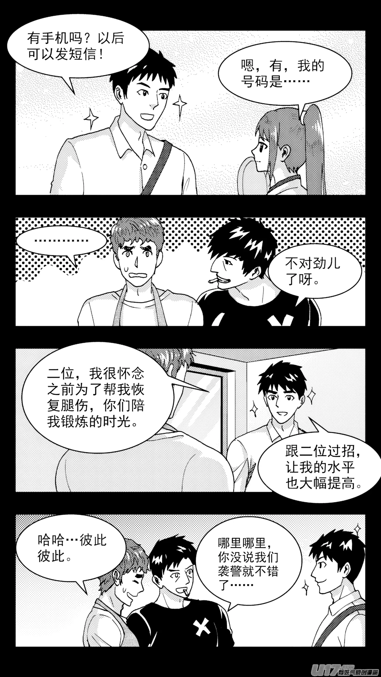 [ZCloud]Audience with Her Majesty the Queen (Class Reunion) | All Hail Empress Her Majesty[Chinese] [upscaled] Page 78