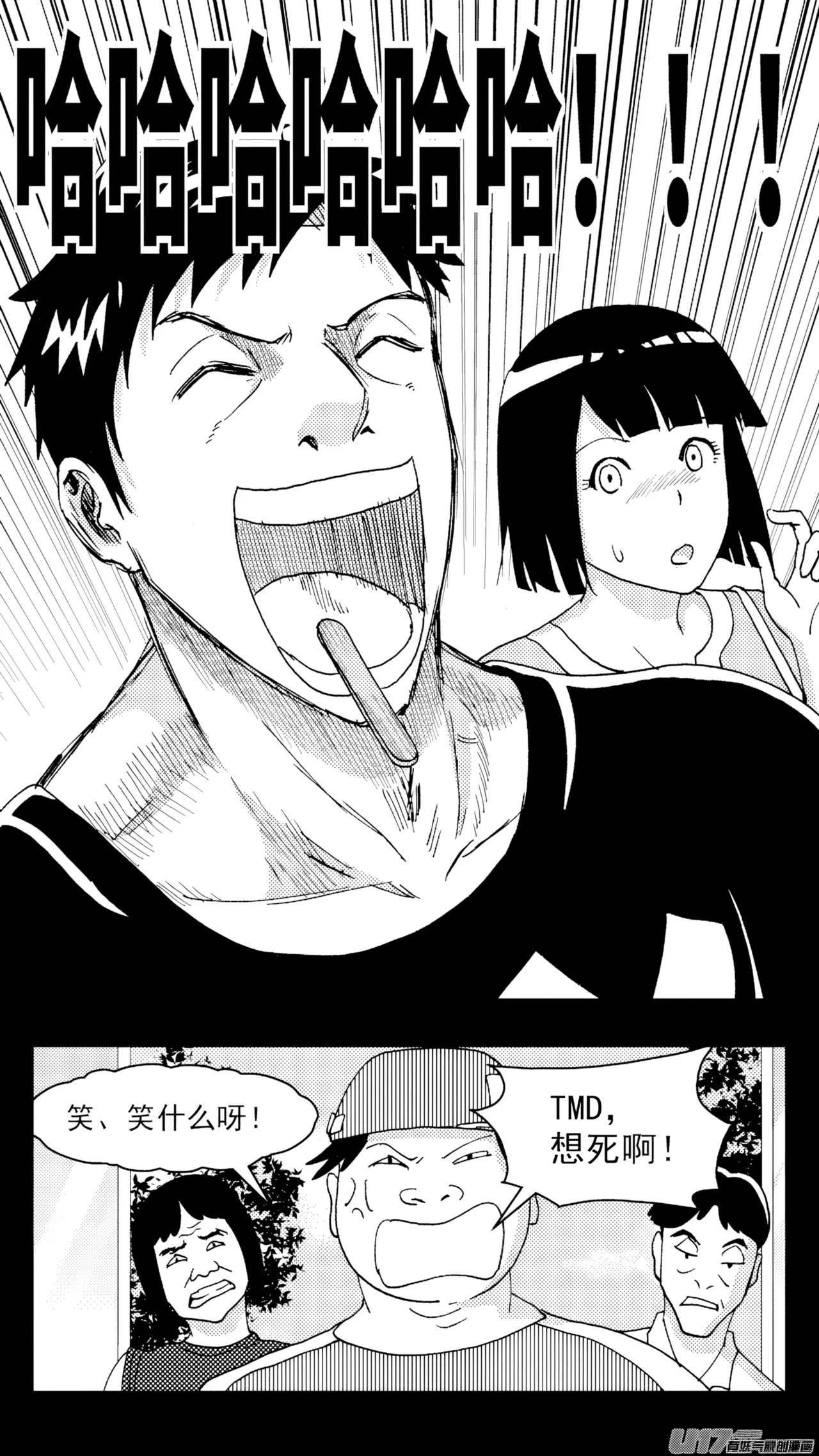 [ZCloud]Audience with Her Majesty the Queen (Class Reunion) | All Hail Empress Her Majesty[Chinese] [upscaled] Page 84