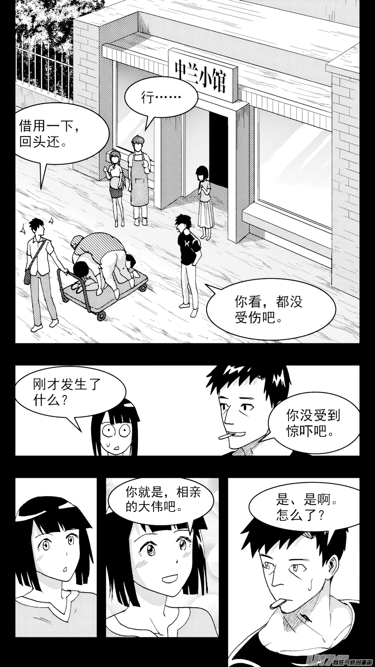 [ZCloud]Audience with Her Majesty the Queen (Class Reunion) | All Hail Empress Her Majesty[Chinese] [upscaled] Page 86