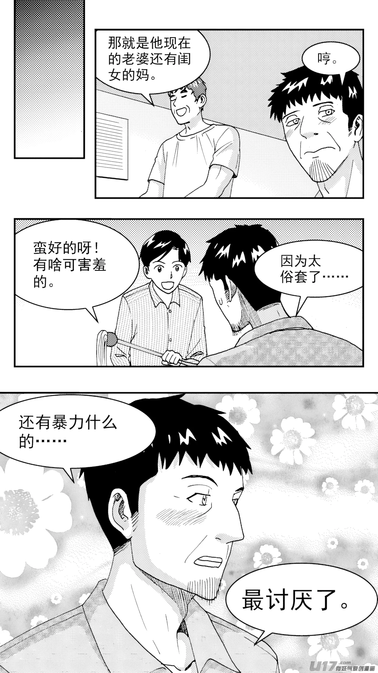 [ZCloud]Audience with Her Majesty the Queen (Class Reunion) | All Hail Empress Her Majesty[Chinese] [upscaled] Page 88