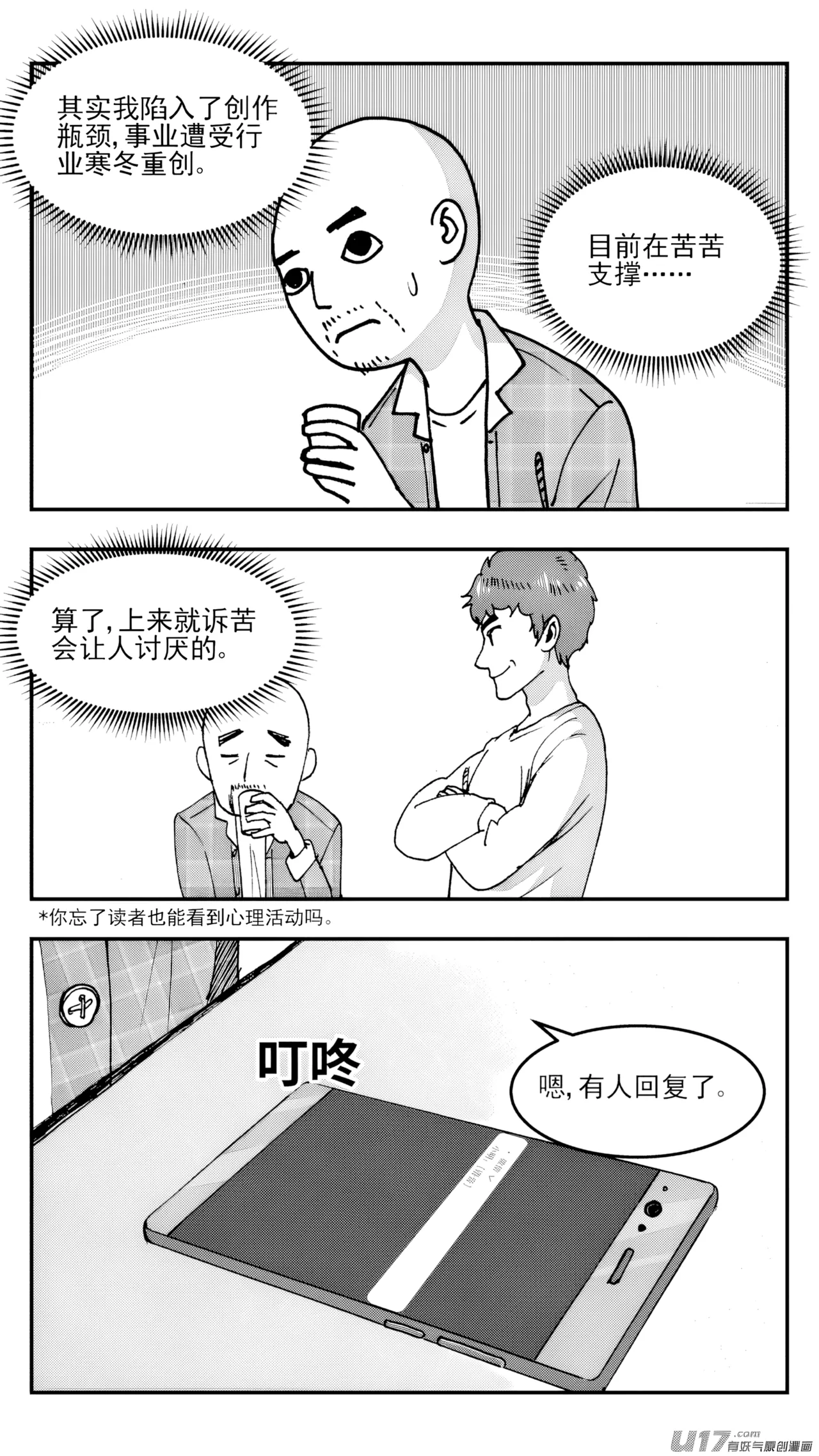 [ZCloud]Audience with Her Majesty the Queen (Class Reunion) | All Hail Empress Her Majesty[Chinese] [upscaled] Page 8