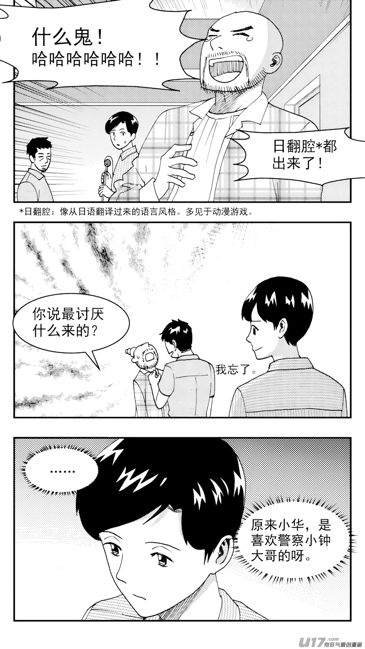 [ZCloud]Audience with Her Majesty the Queen (Class Reunion) | All Hail Empress Her Majesty[Chinese] [upscaled] Page 89