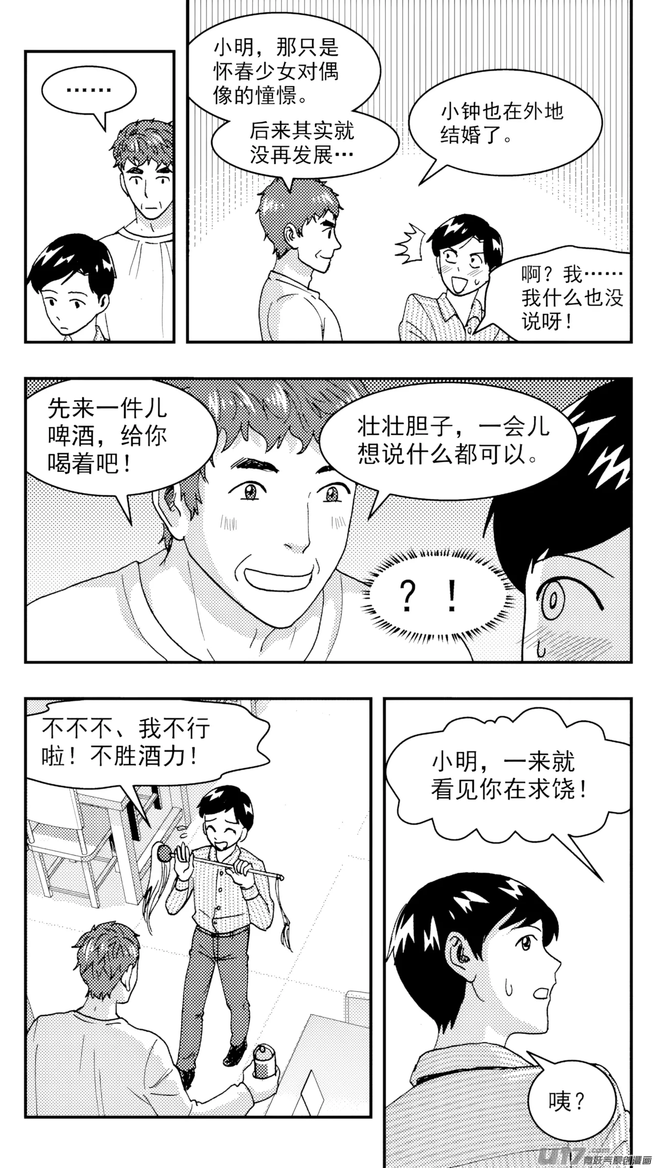 [ZCloud]Audience with Her Majesty the Queen (Class Reunion) | All Hail Empress Her Majesty[Chinese] [upscaled] Page 90