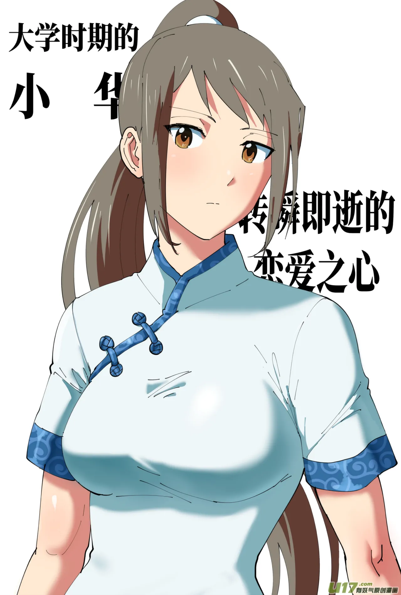 [ZCloud]Audience with Her Majesty the Queen (Class Reunion) | All Hail Empress Her Majesty[Chinese] [upscaled] Page 92