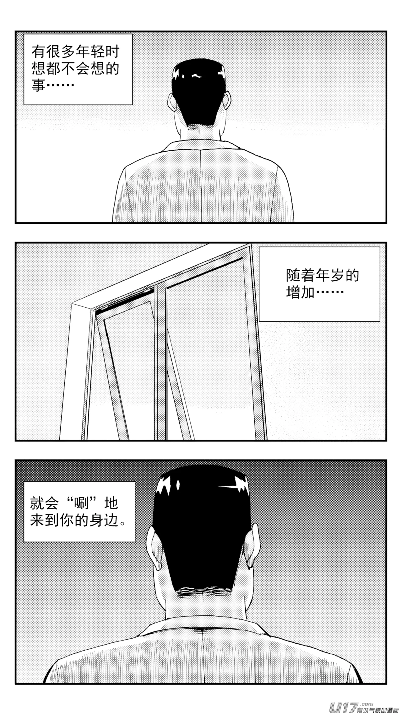 [ZCloud]Audience with Her Majesty the Queen (Class Reunion) | All Hail Empress Her Majesty[Chinese] [upscaled] Page 94