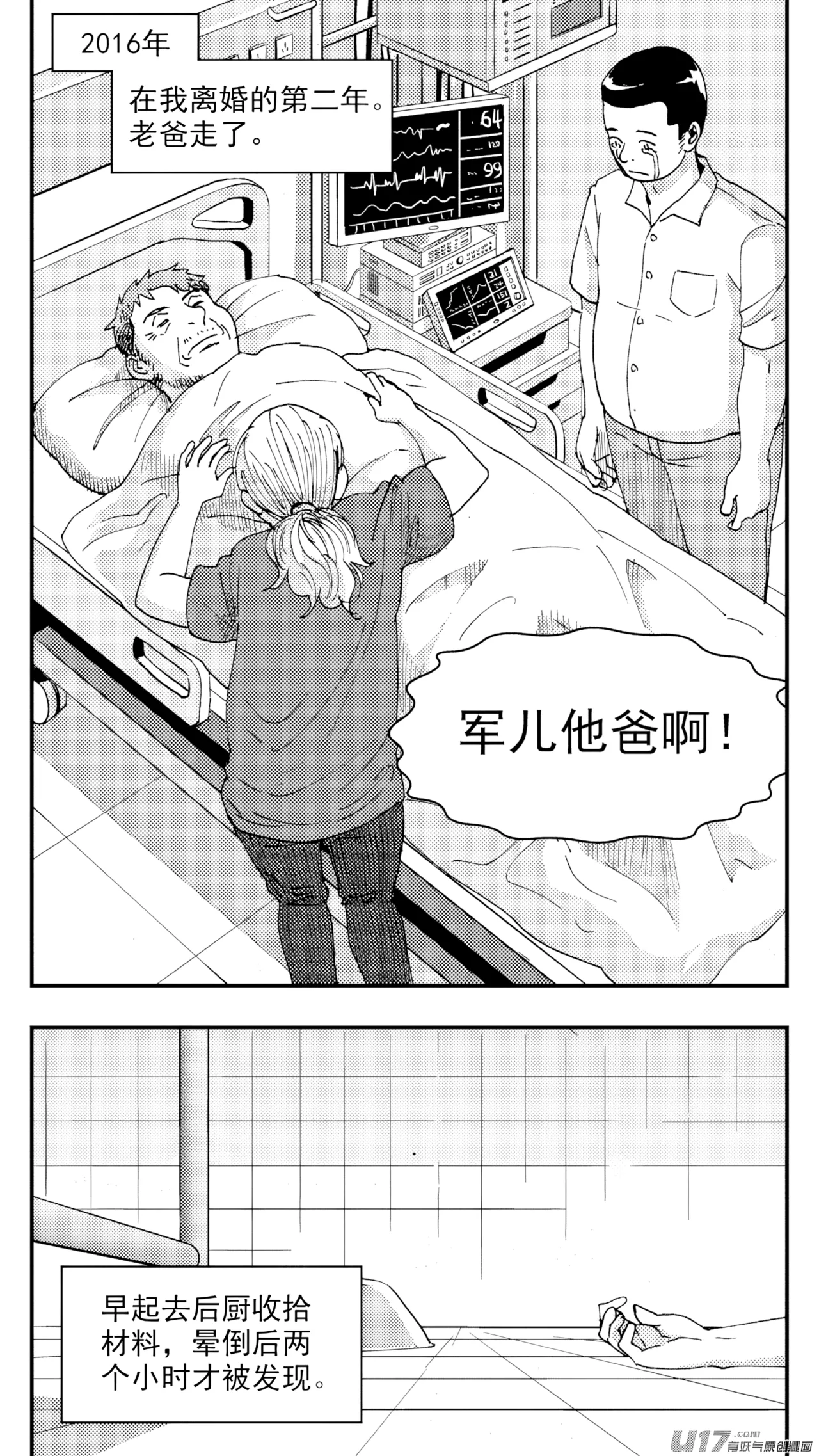 [ZCloud]Audience with Her Majesty the Queen (Class Reunion) | All Hail Empress Her Majesty[Chinese] [upscaled] Page 95