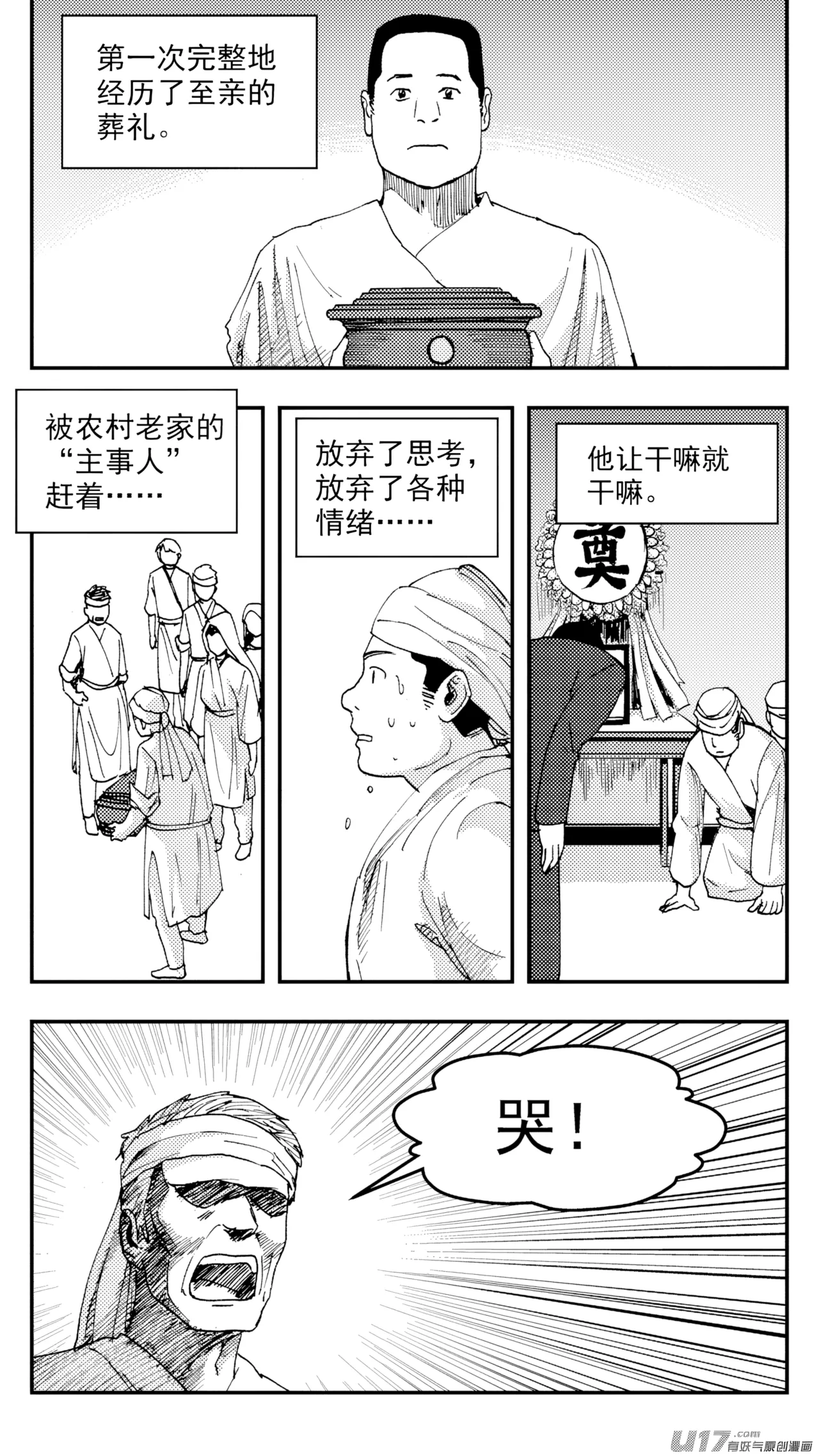 [ZCloud]Audience with Her Majesty the Queen (Class Reunion) | All Hail Empress Her Majesty[Chinese] [upscaled] Page 96